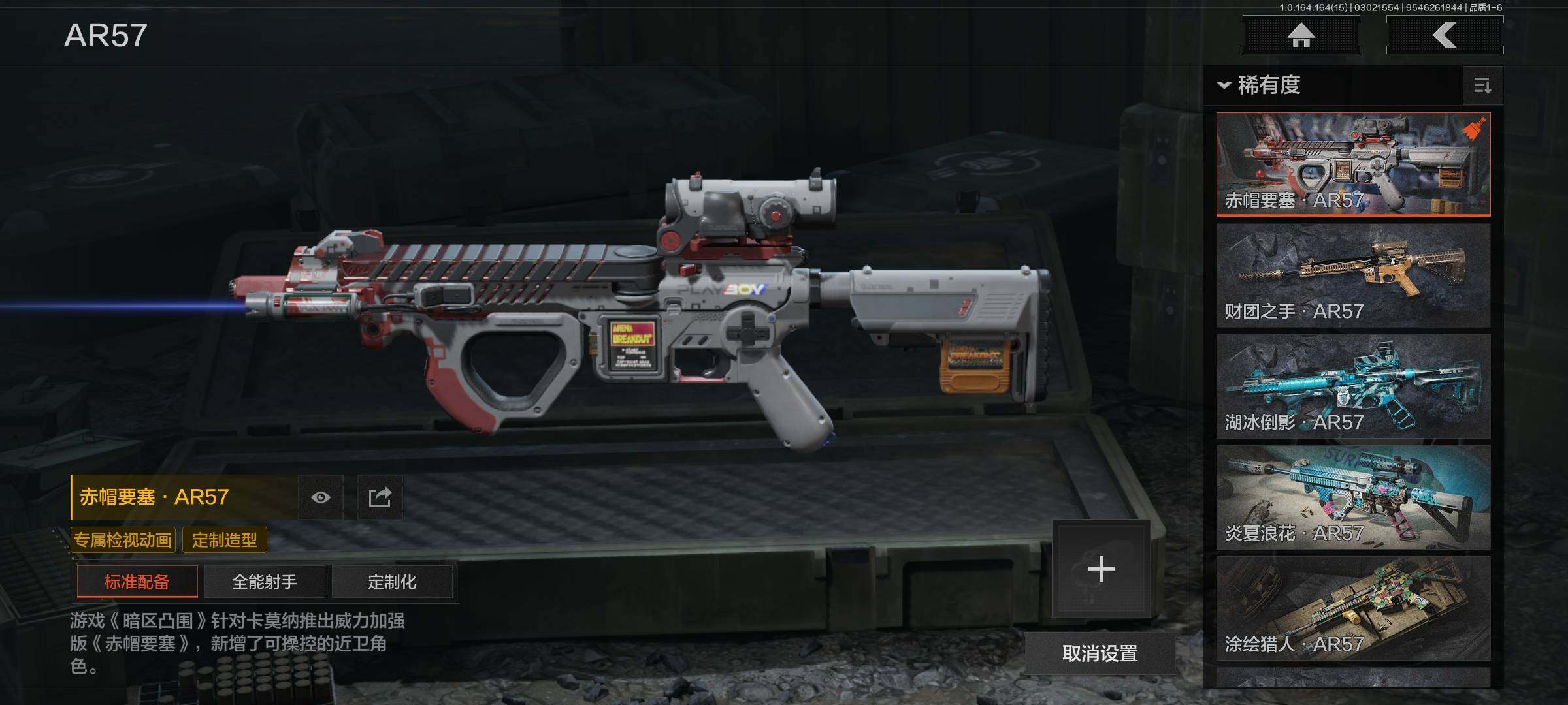 AQQM412007暗区突围账号详情图13 AQQM412007暗区突围账号详情图13