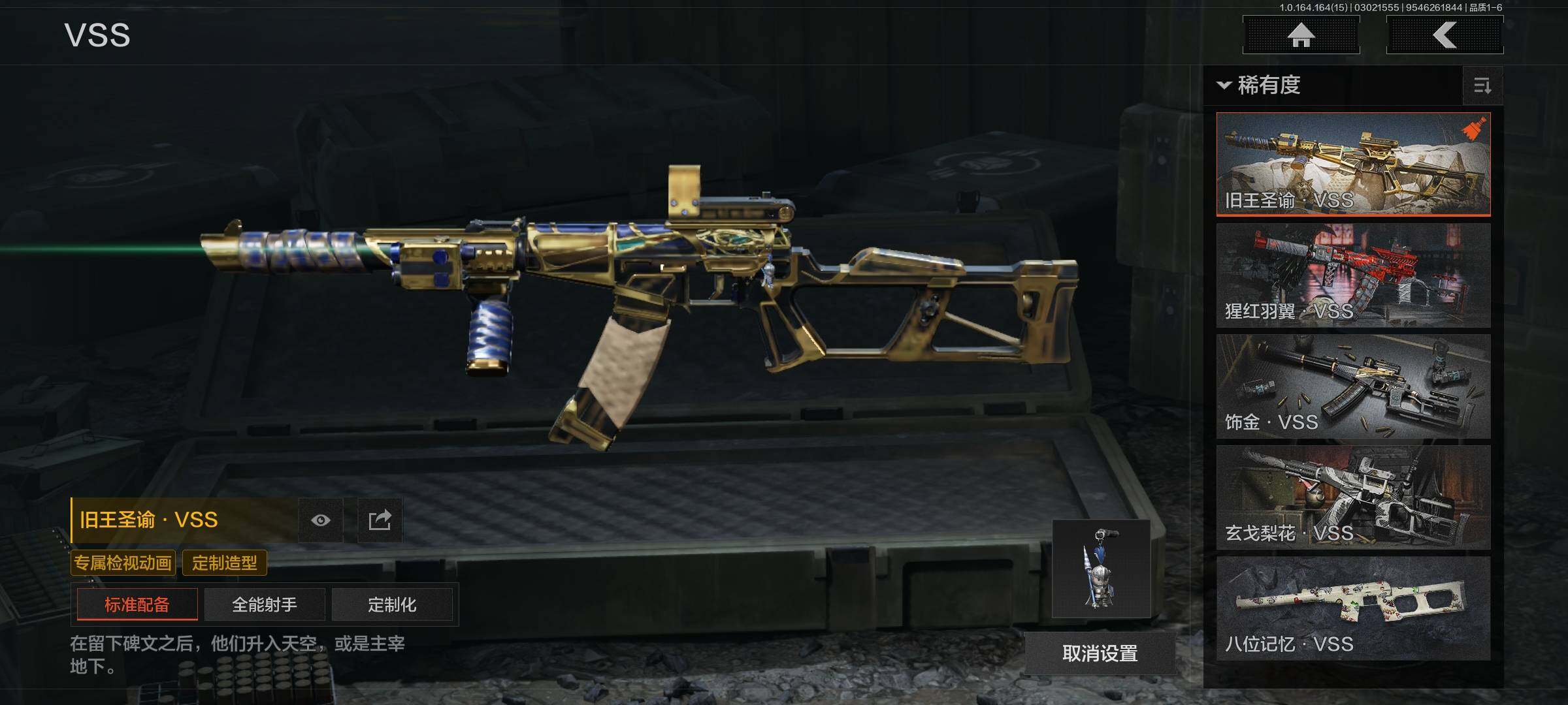 AQQM412007暗区突围账号详情图17 AQQM412007暗区突围账号详情图17