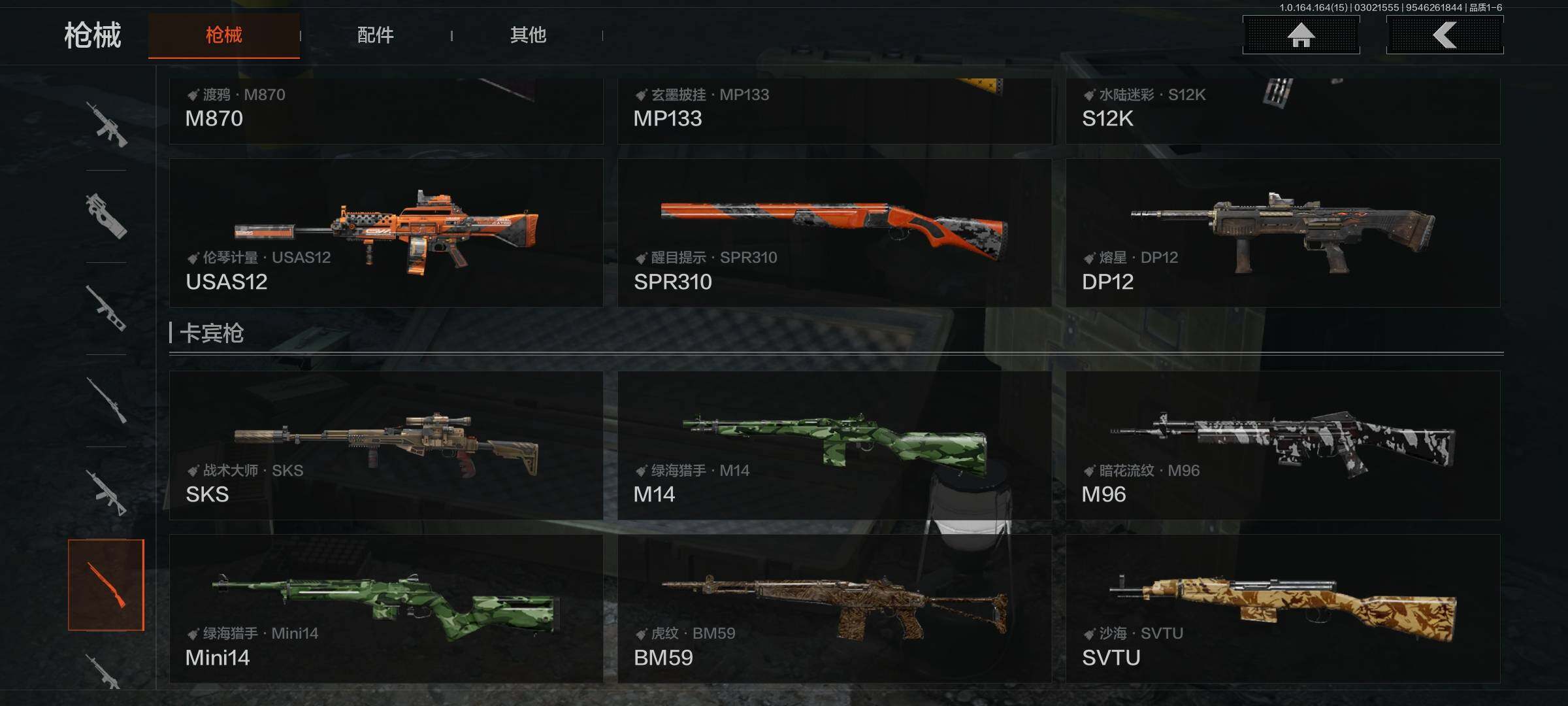 AQQM412007暗区突围账号详情图19 AQQM412007暗区突围账号详情图19