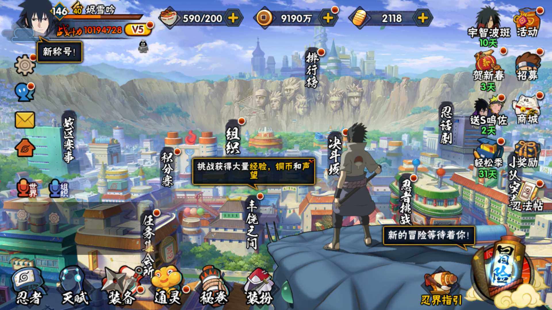 HYLFY416594火影忍者账号详情图3