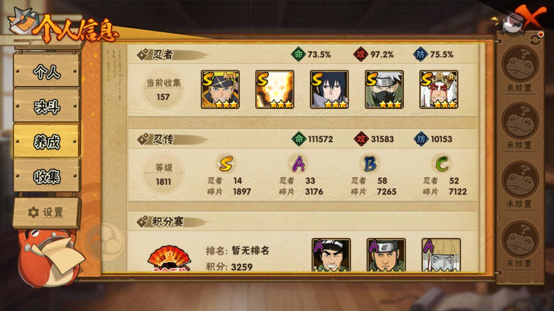 HYLFY416594火影忍者账号详情图4