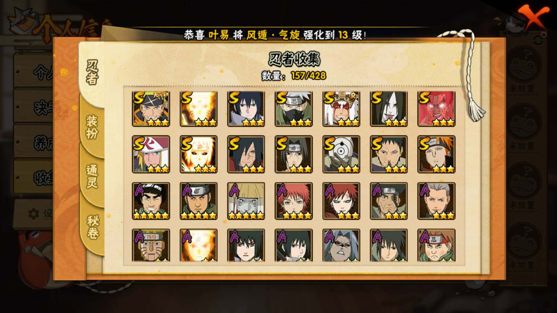 HYLFY416594火影忍者账号详情图5