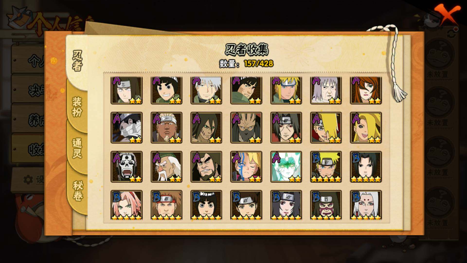 HYLFY416594火影忍者账号详情图6