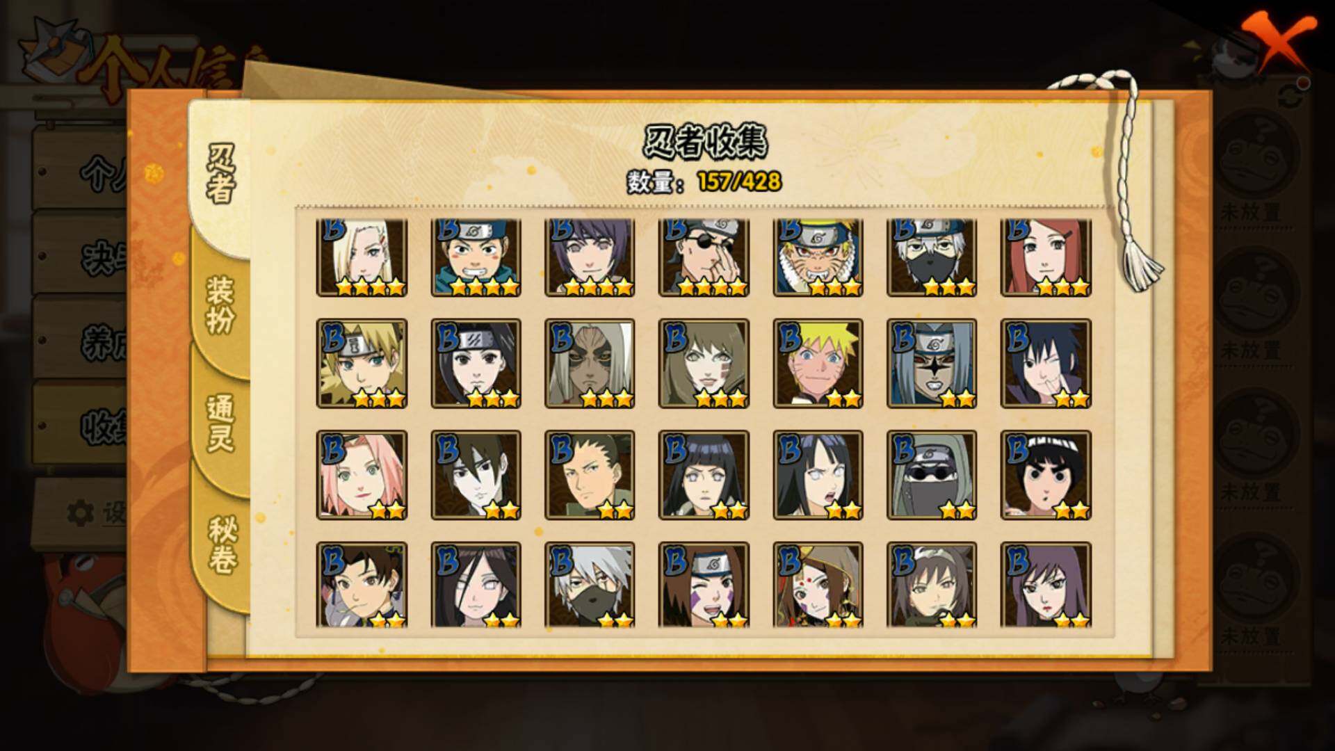 HYLFY416594火影忍者账号详情图7