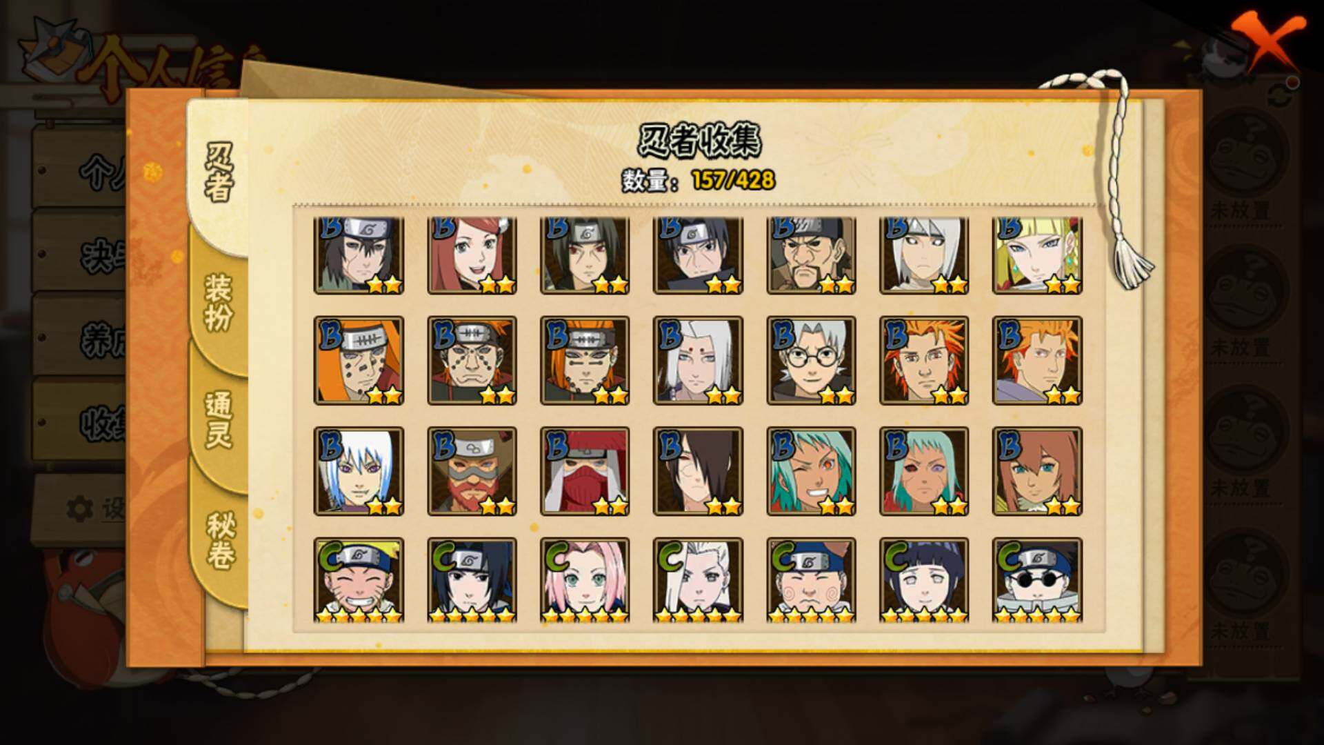 HYLFY416594火影忍者账号详情图8