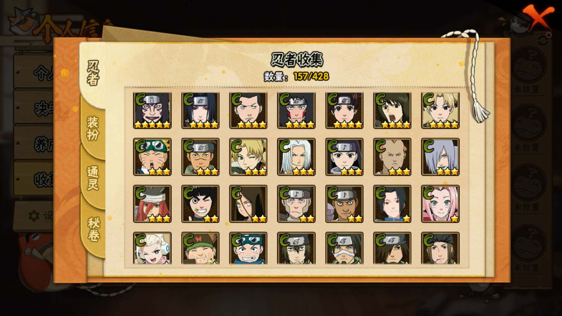 HYLFY416594火影忍者账号详情图9