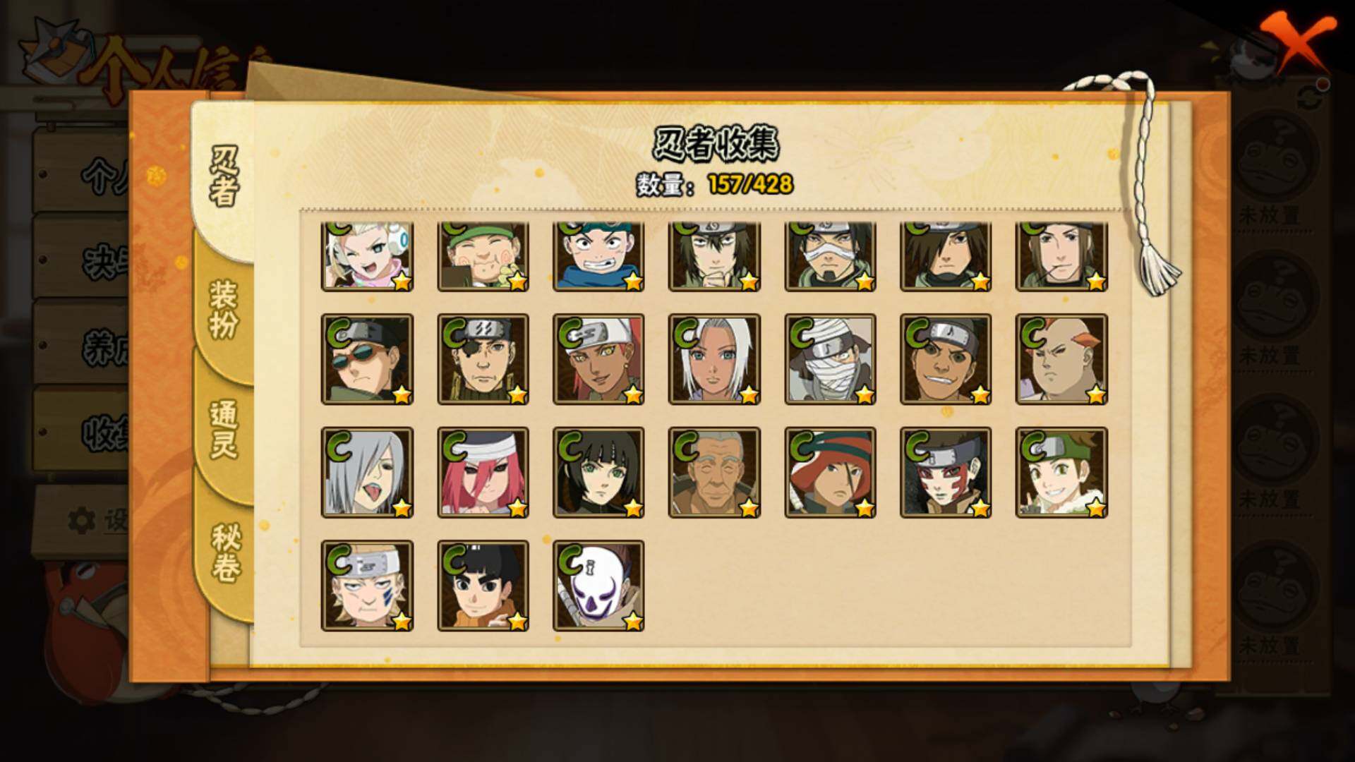 HYLFY416594火影忍者账号详情图10