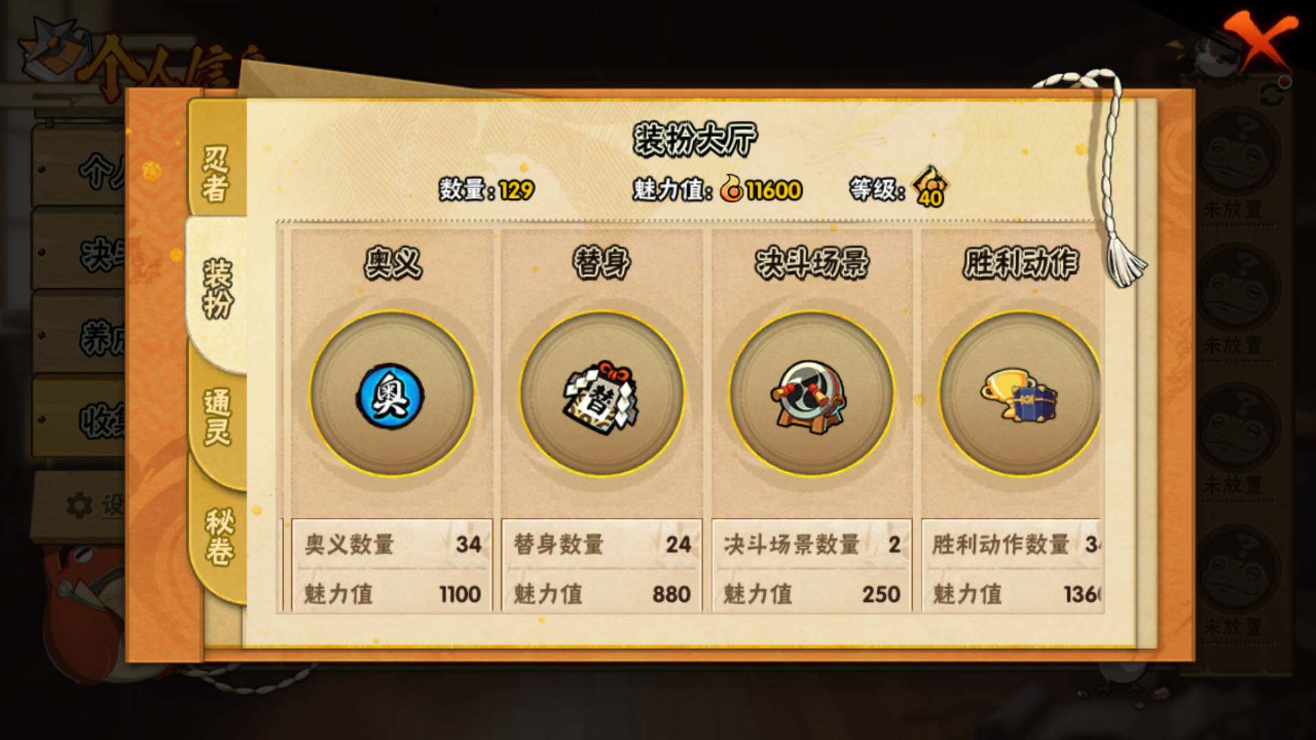 HYLFY416594火影忍者账号详情图12