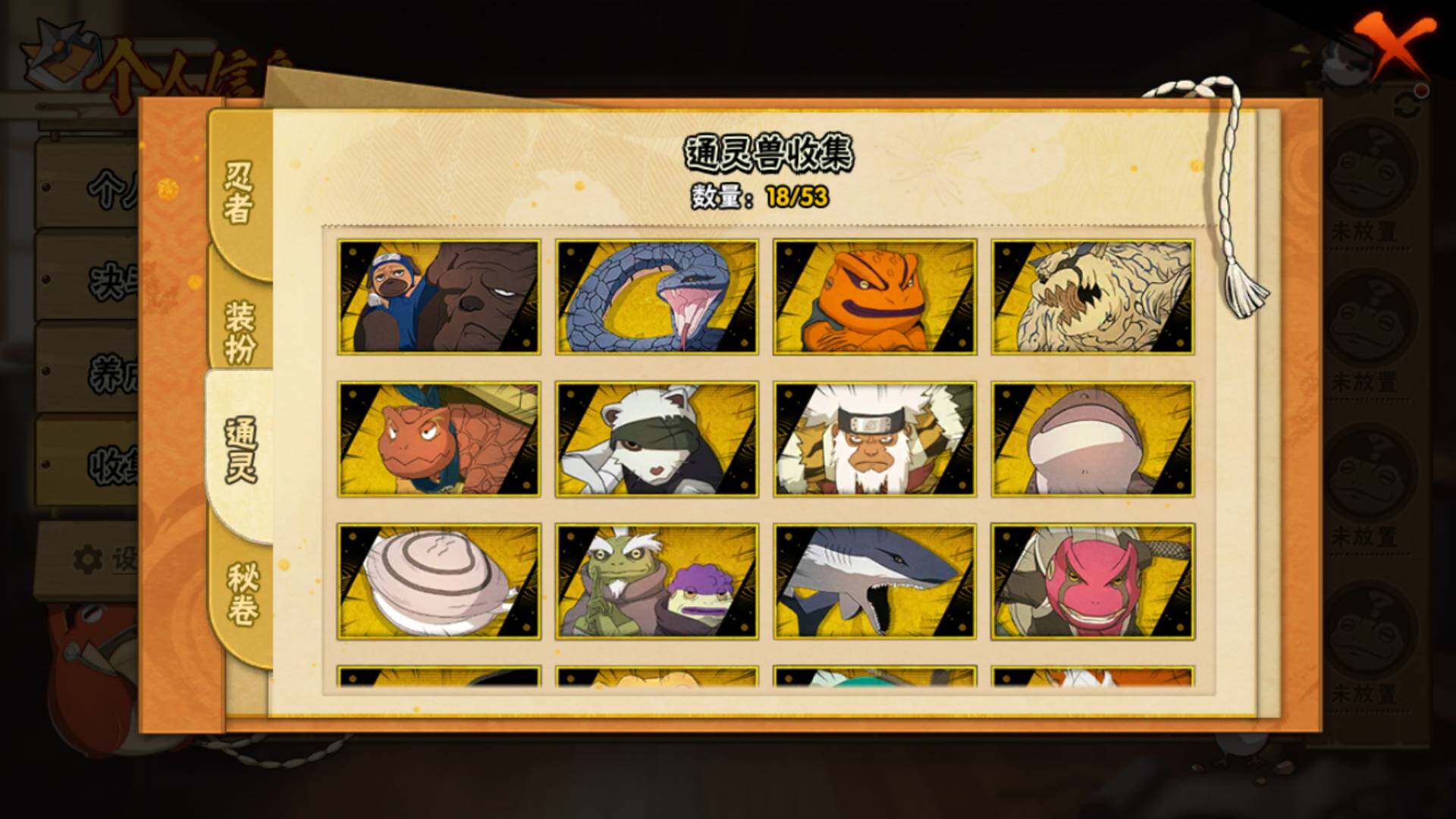 HYLFY416594火影忍者账号详情图13