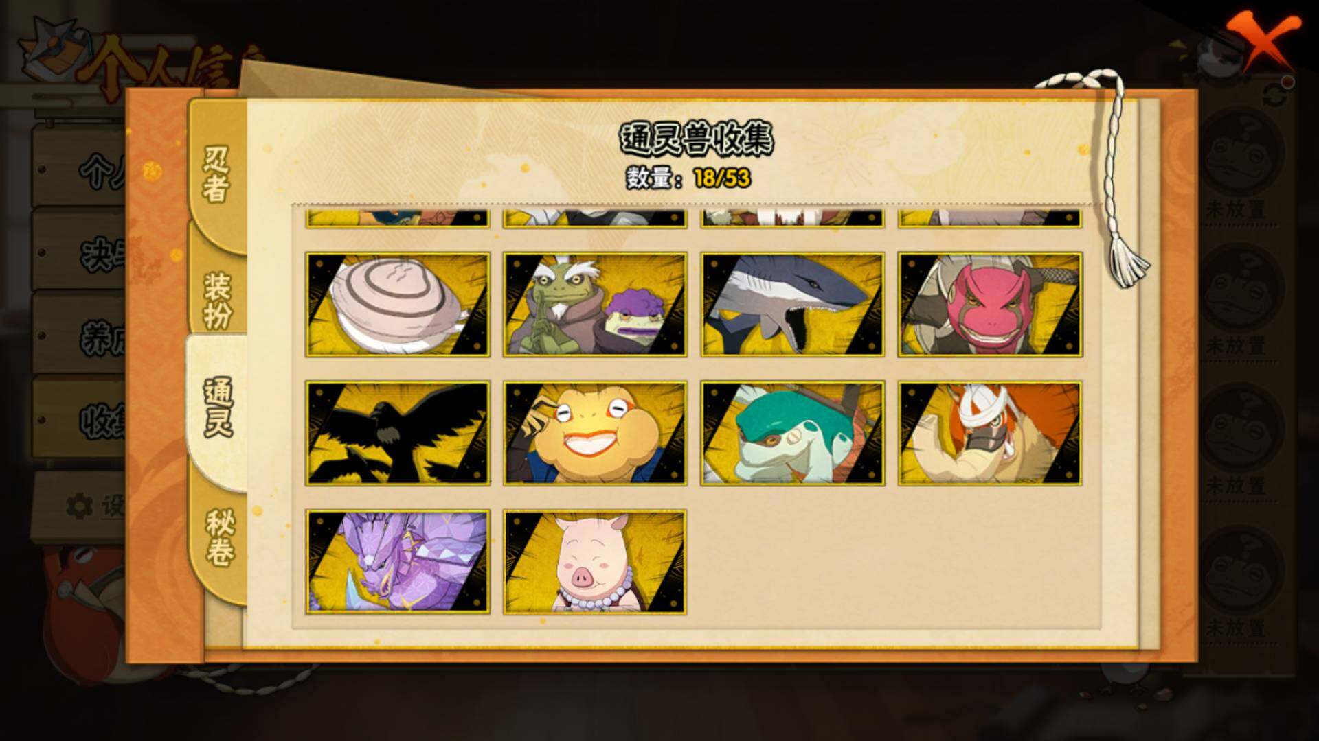 HYLFY416594火影忍者账号详情图14