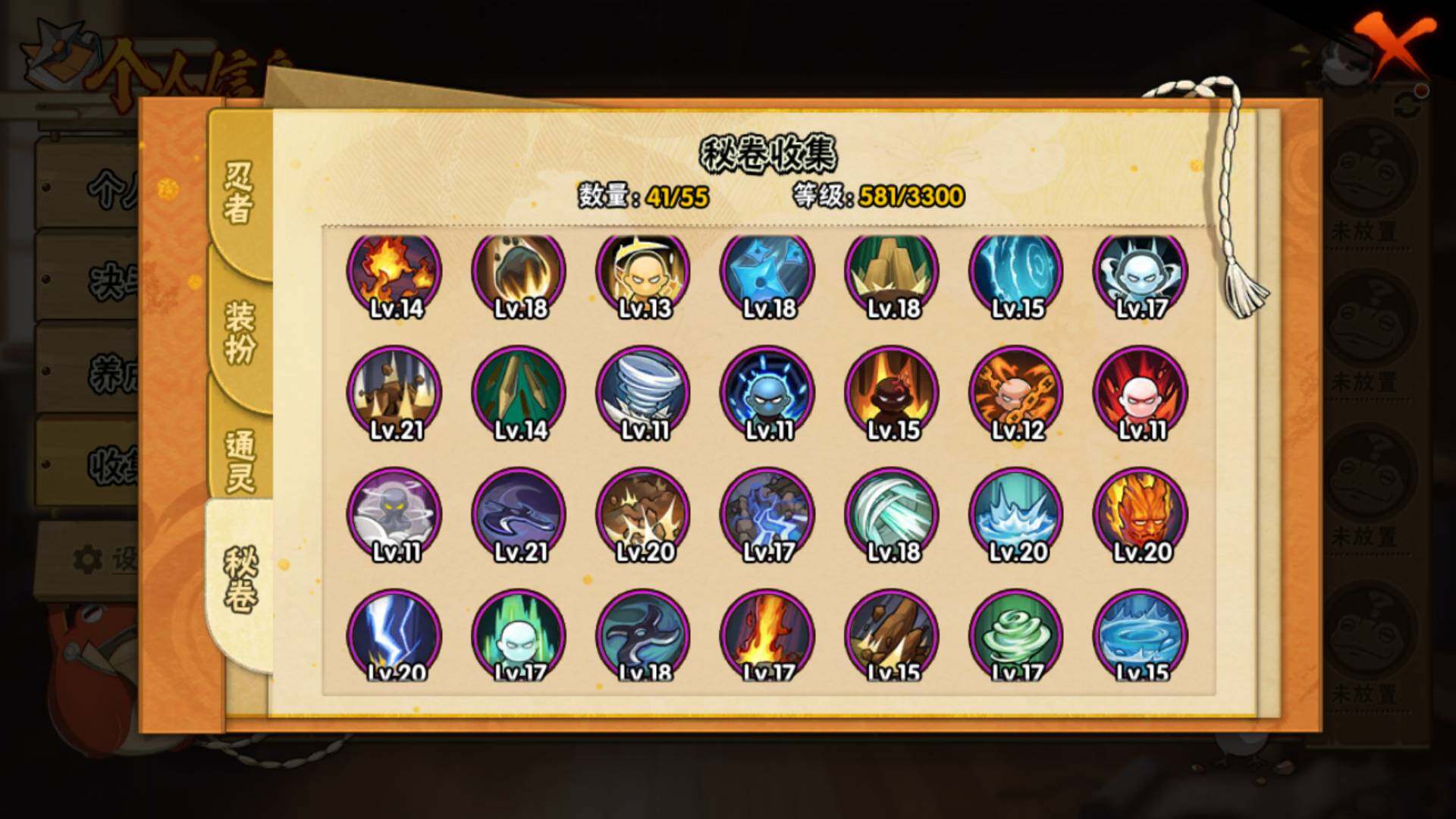 HYLFY416594火影忍者账号详情图15