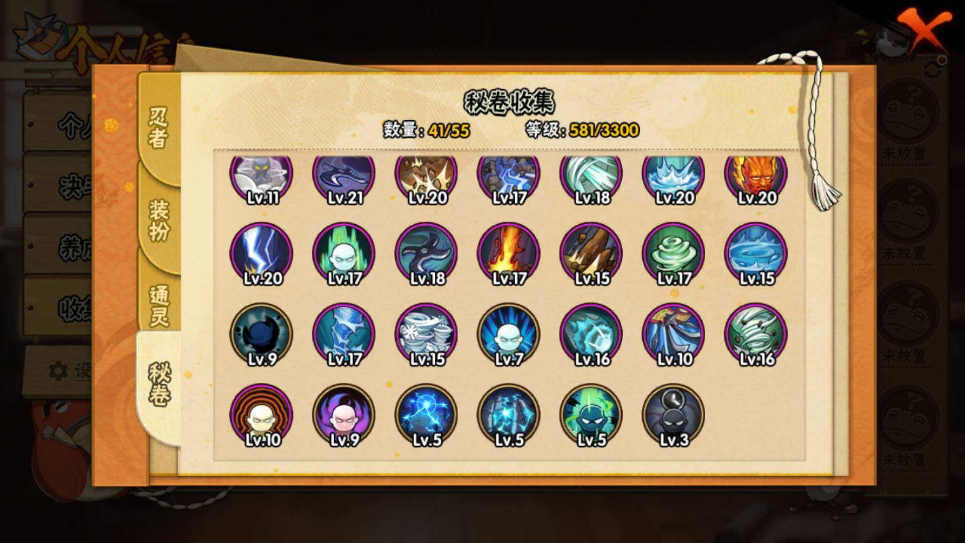 HYLFY416594火影忍者账号详情图16