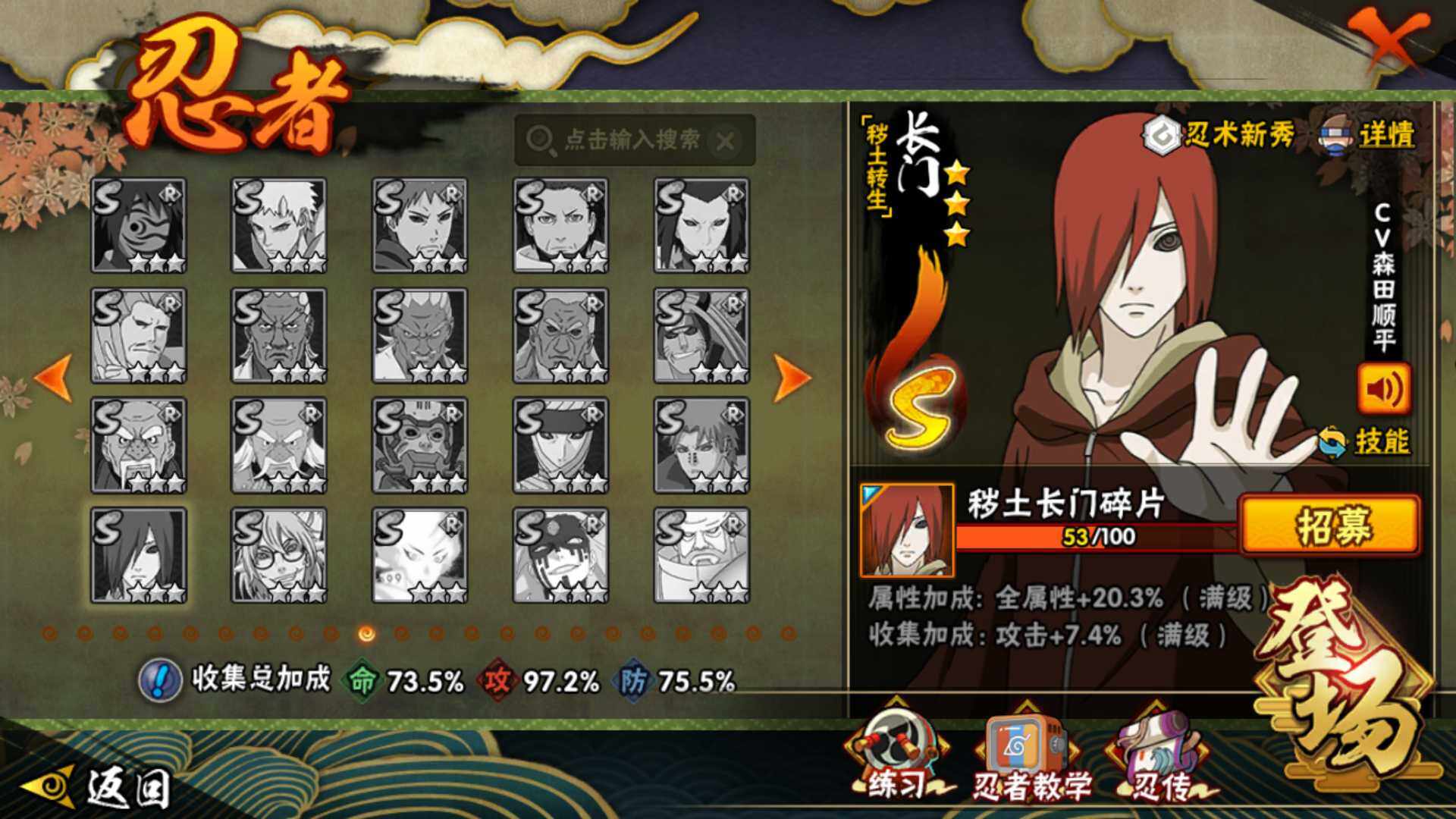 HYLFY416594火影忍者账号详情图18