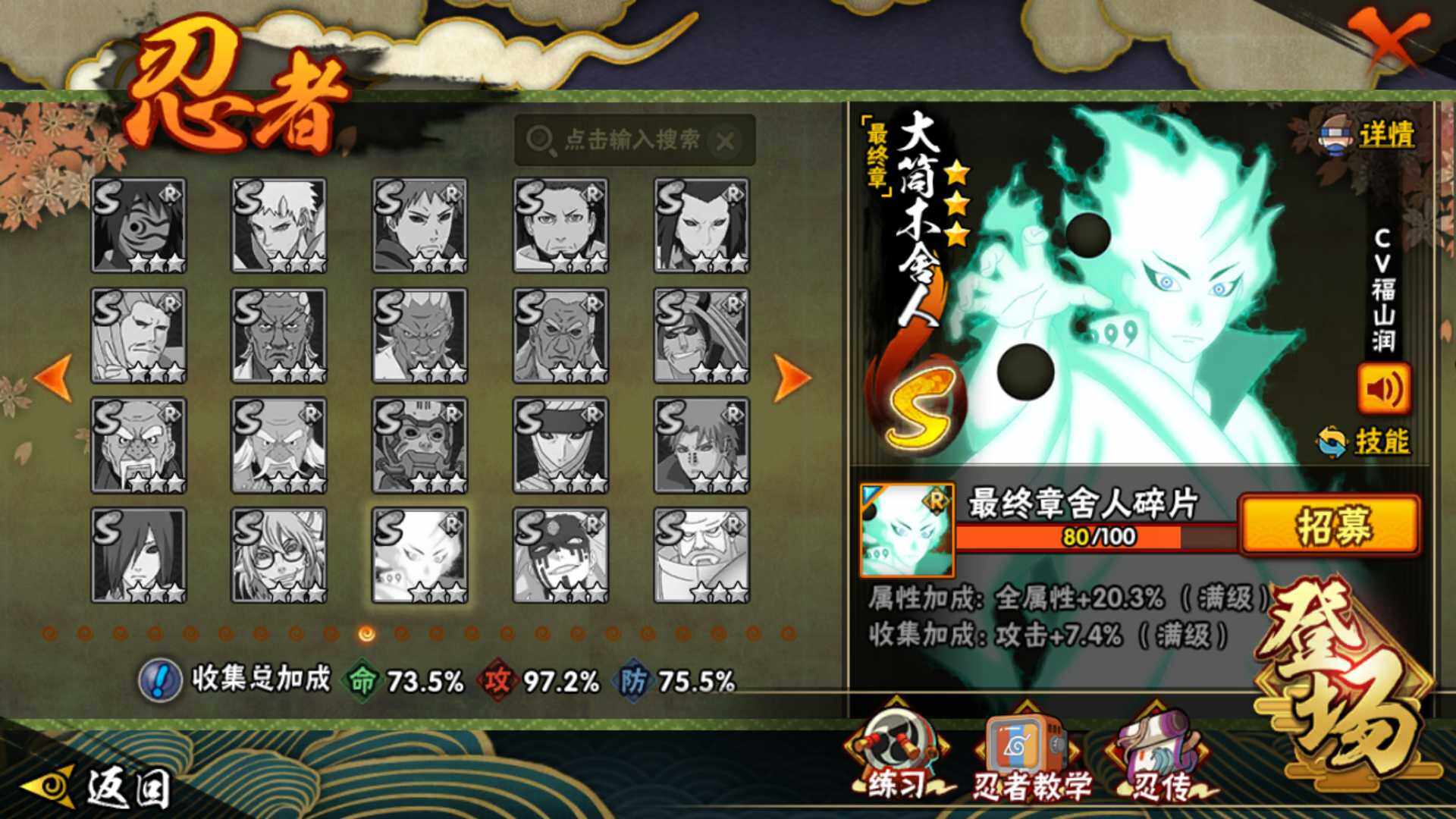 HYLFY416594火影忍者账号详情图20