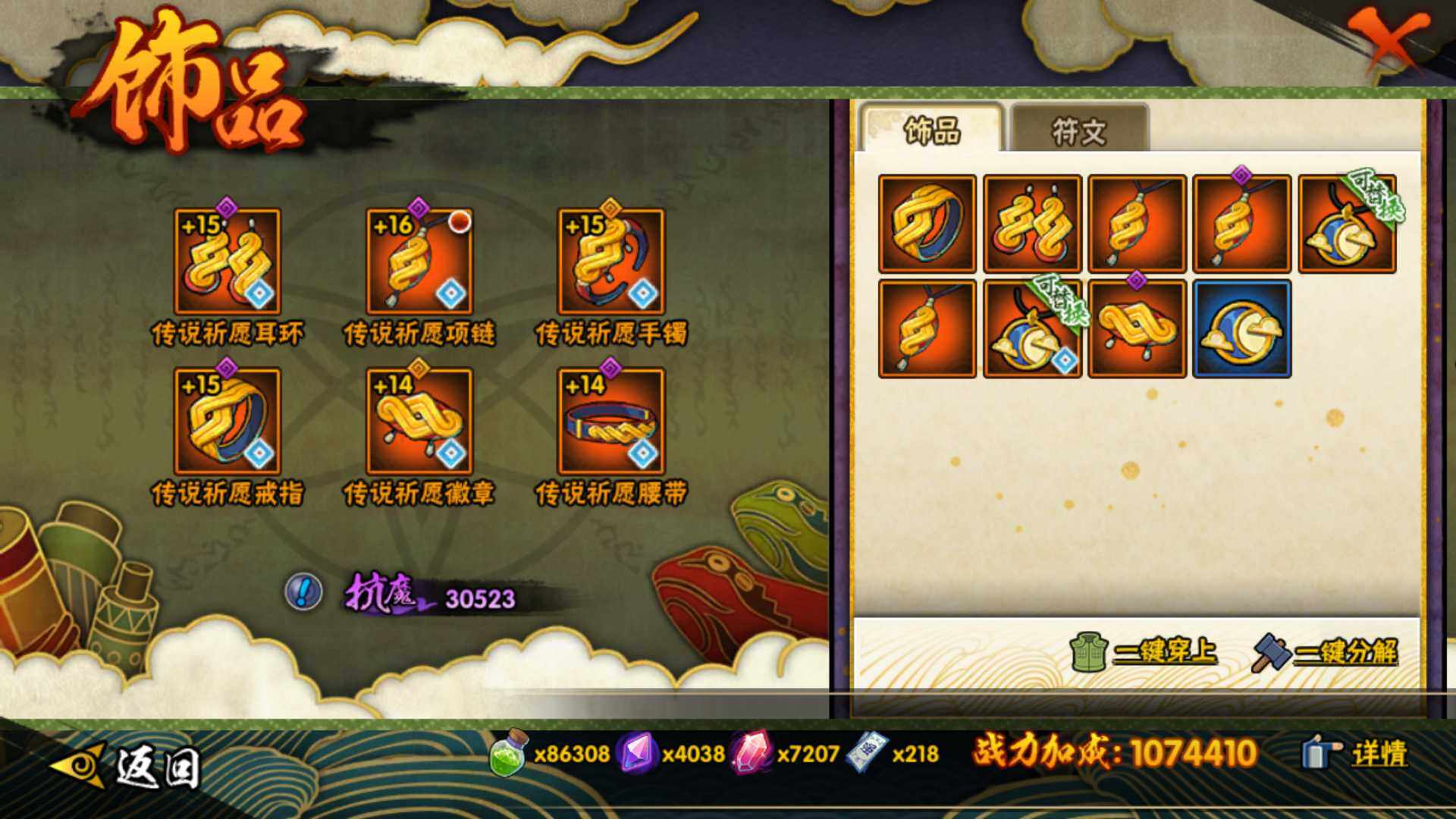 HYLFY416594火影忍者账号详情图22