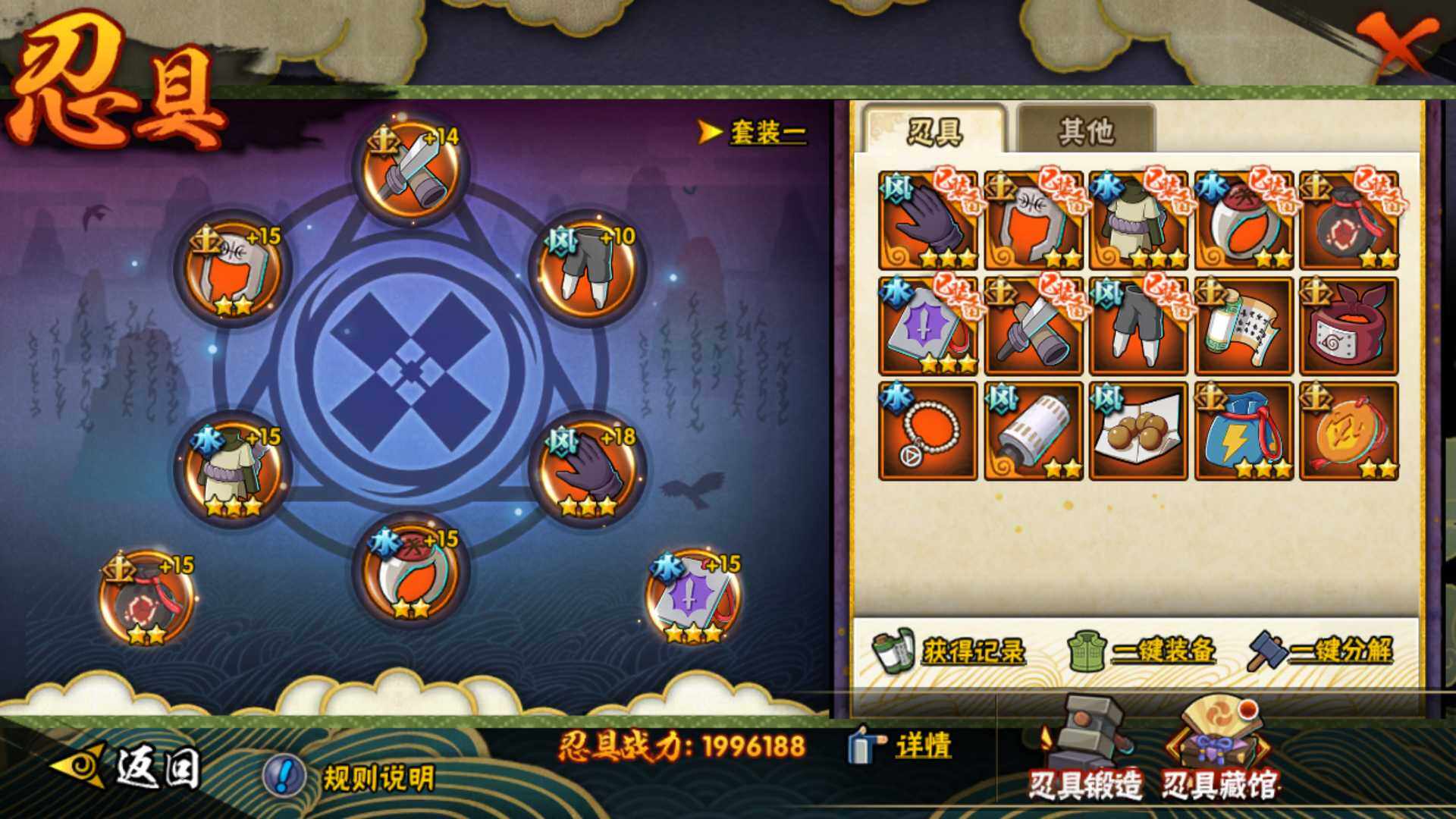 HYLFY416594火影忍者账号详情图23