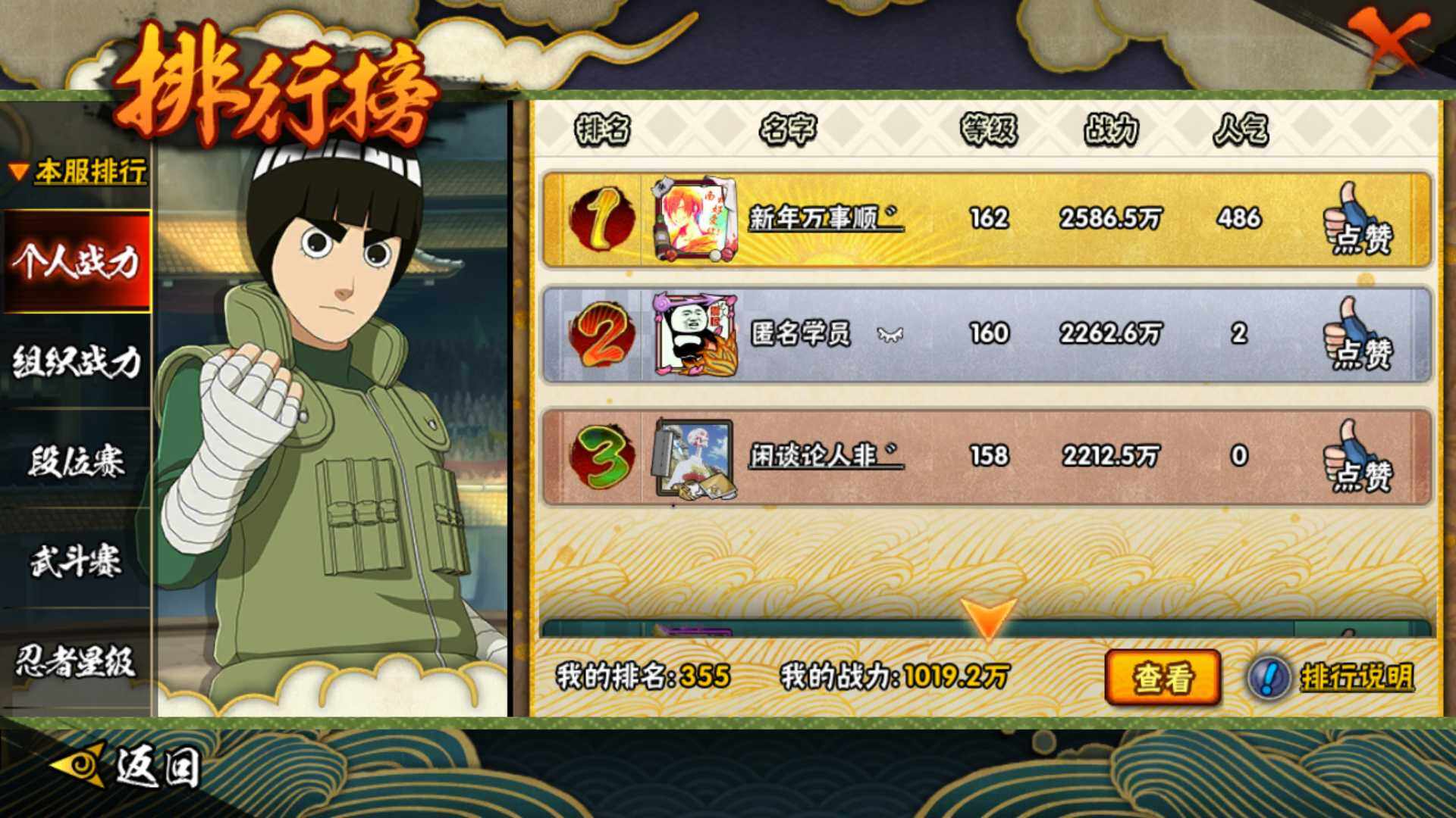 HYLFY416594火影忍者账号详情图24