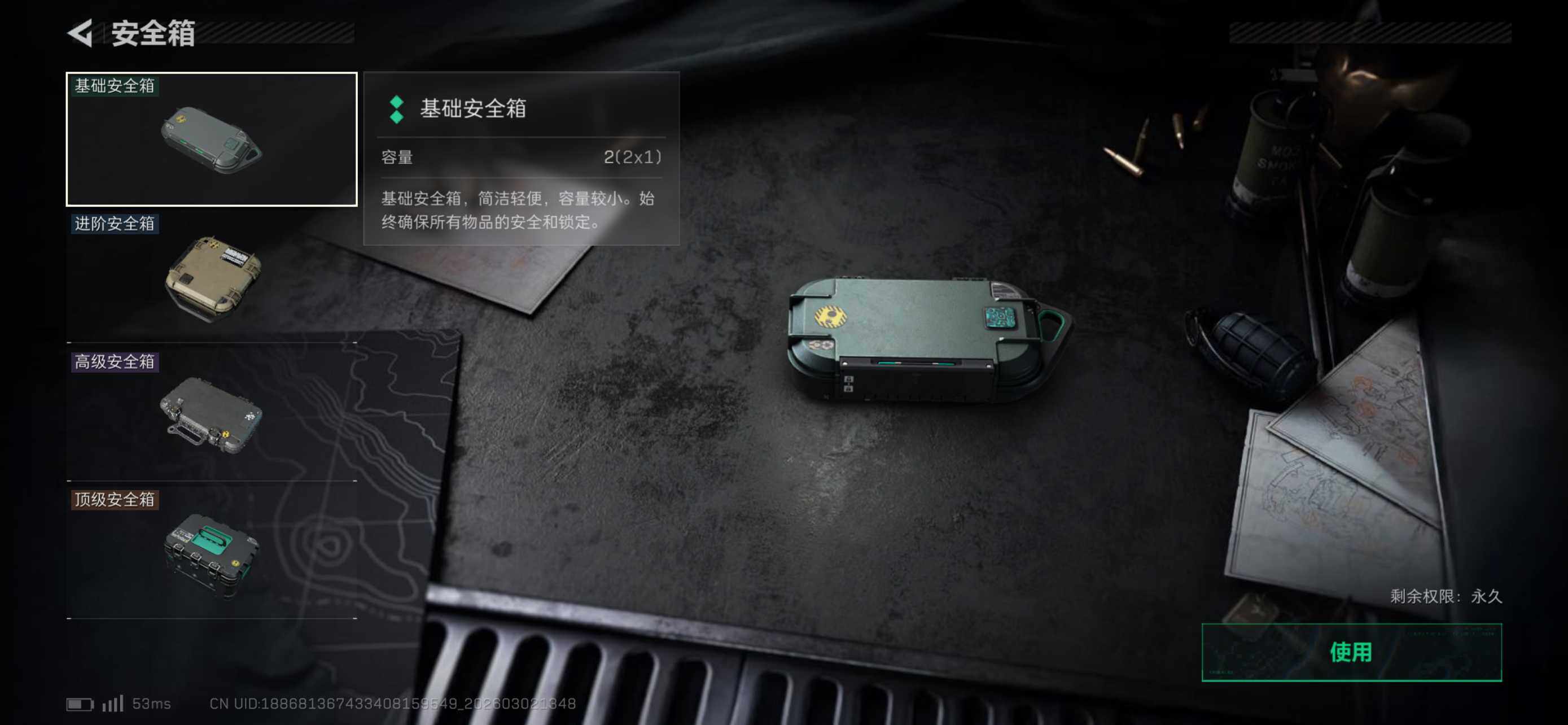 SJZCMW459705三角洲行动账号详情图7