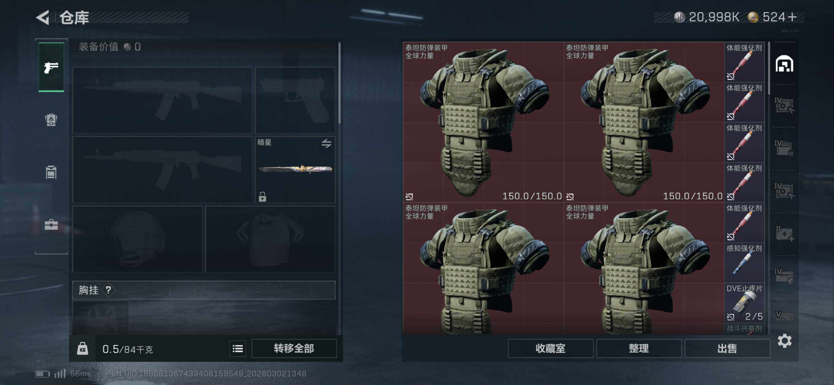 SJZCMW459705三角洲行动账号详情图9