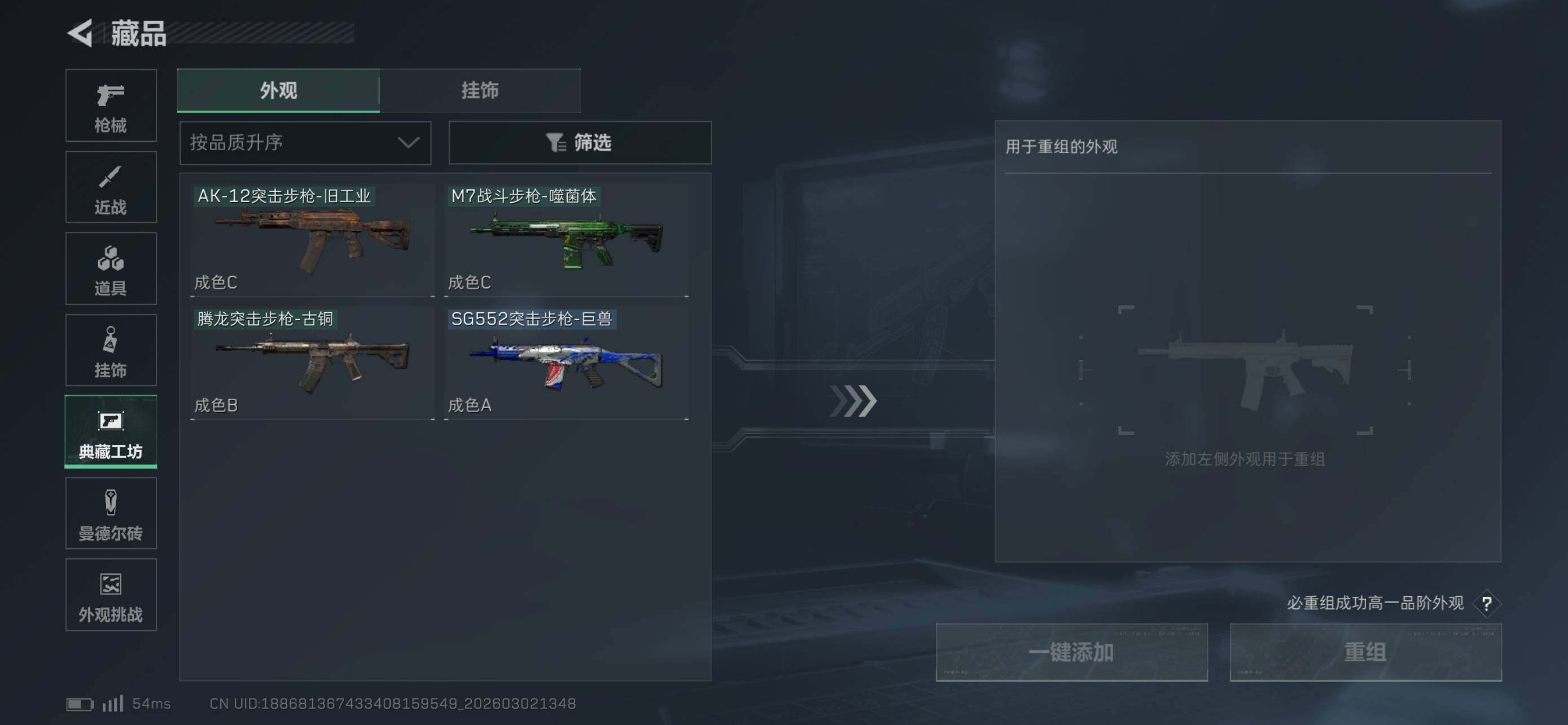 SJZCMW459705三角洲行动账号详情图10