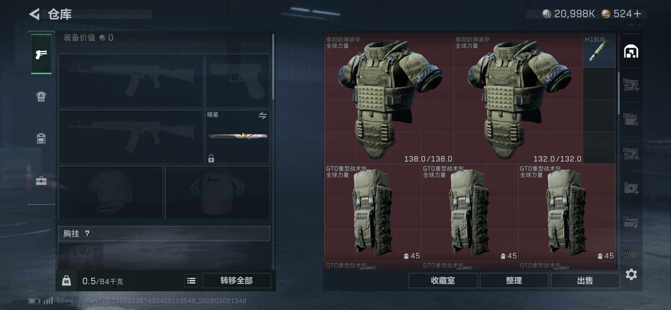 SJZCMW459705三角洲行动账号详情图11