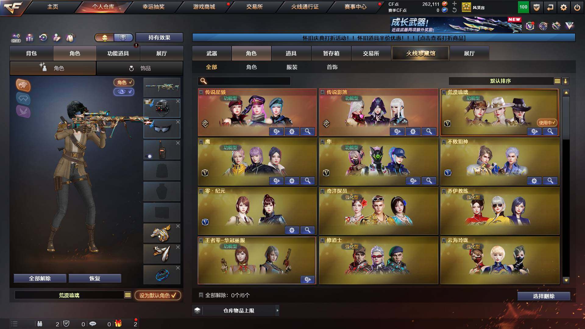 CFCMW453814穿越火线账号详情图5