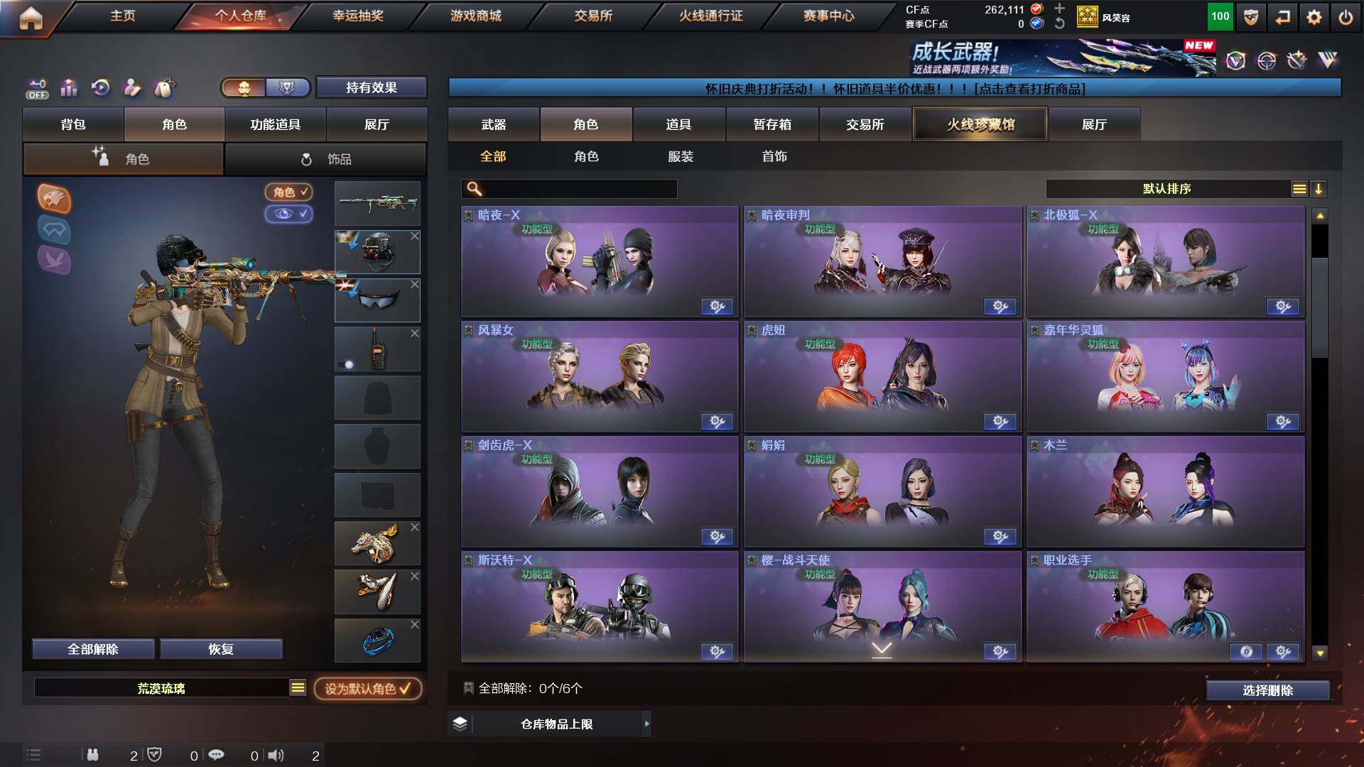 CFCMW453814穿越火线账号详情图6