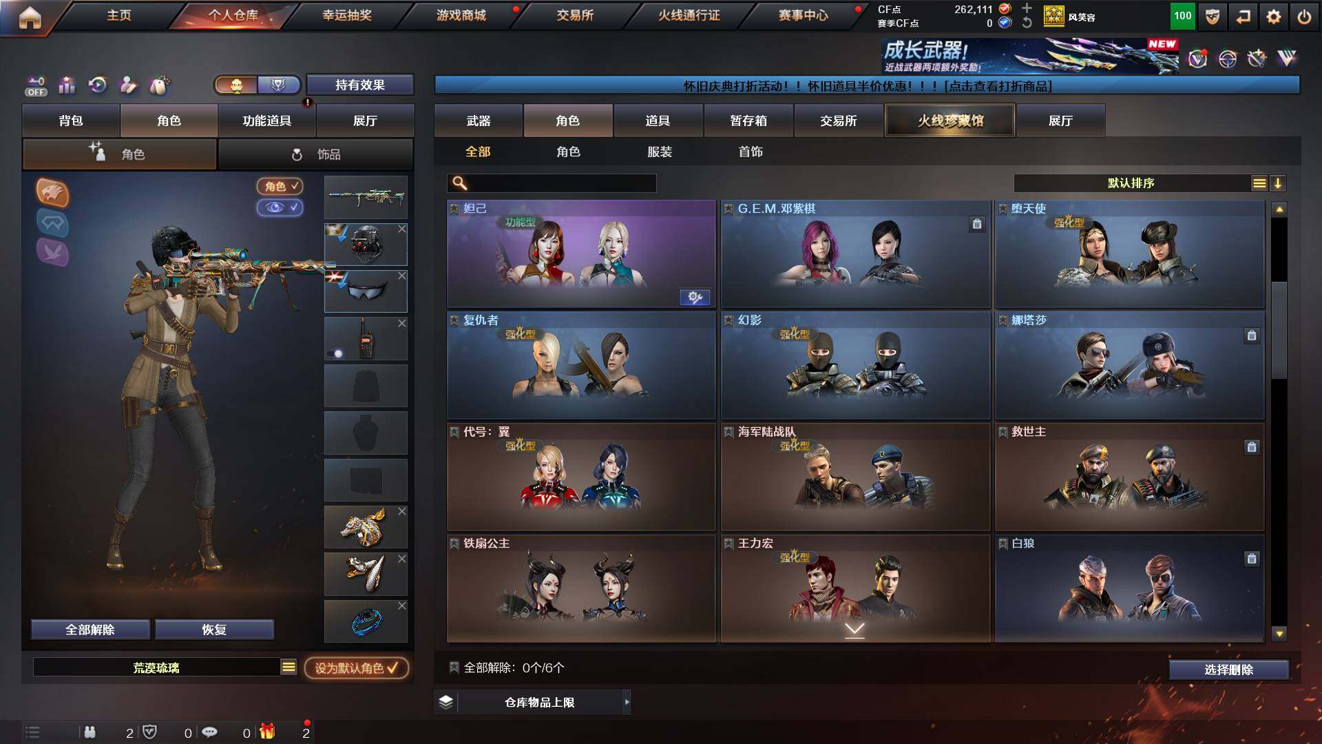 CFCMW453814穿越火线账号详情图7