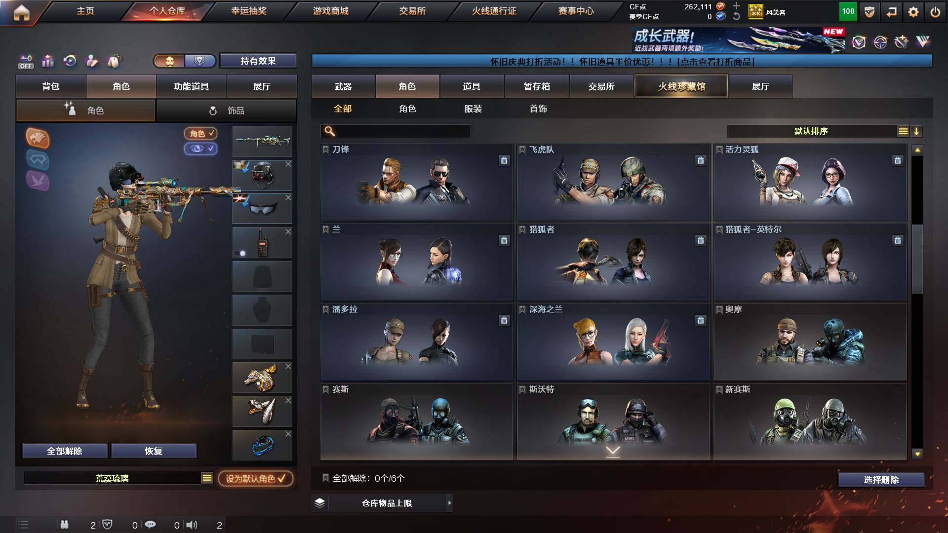 CFCMW453814穿越火线账号详情图8