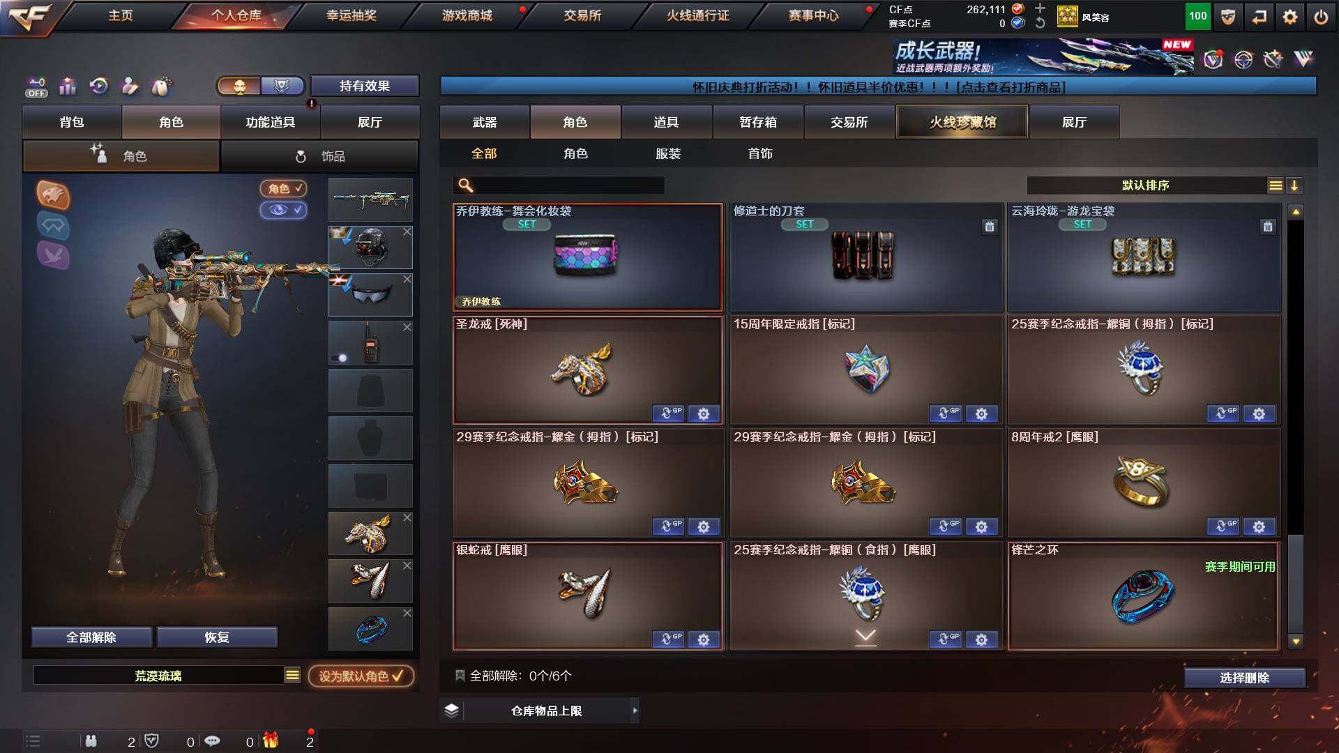 CFCMW453814穿越火线账号详情图9