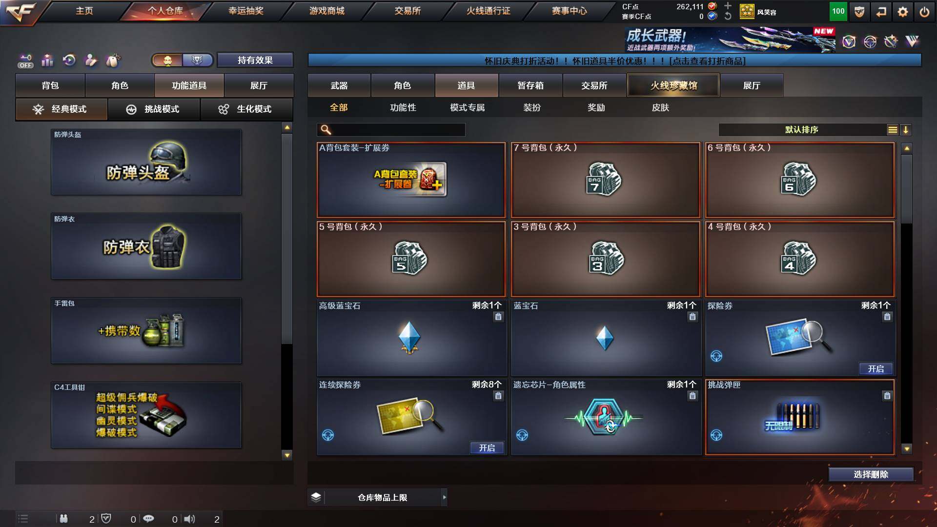 CFCMW453814穿越火线账号详情图10