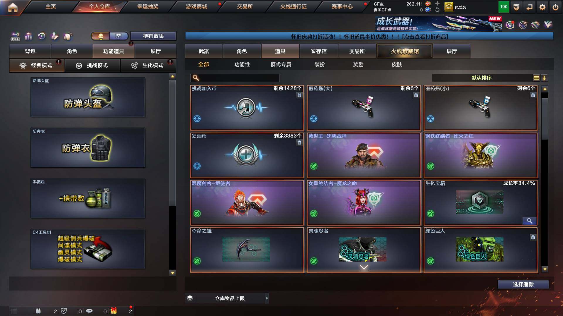 CFCMW453814穿越火线账号详情图11