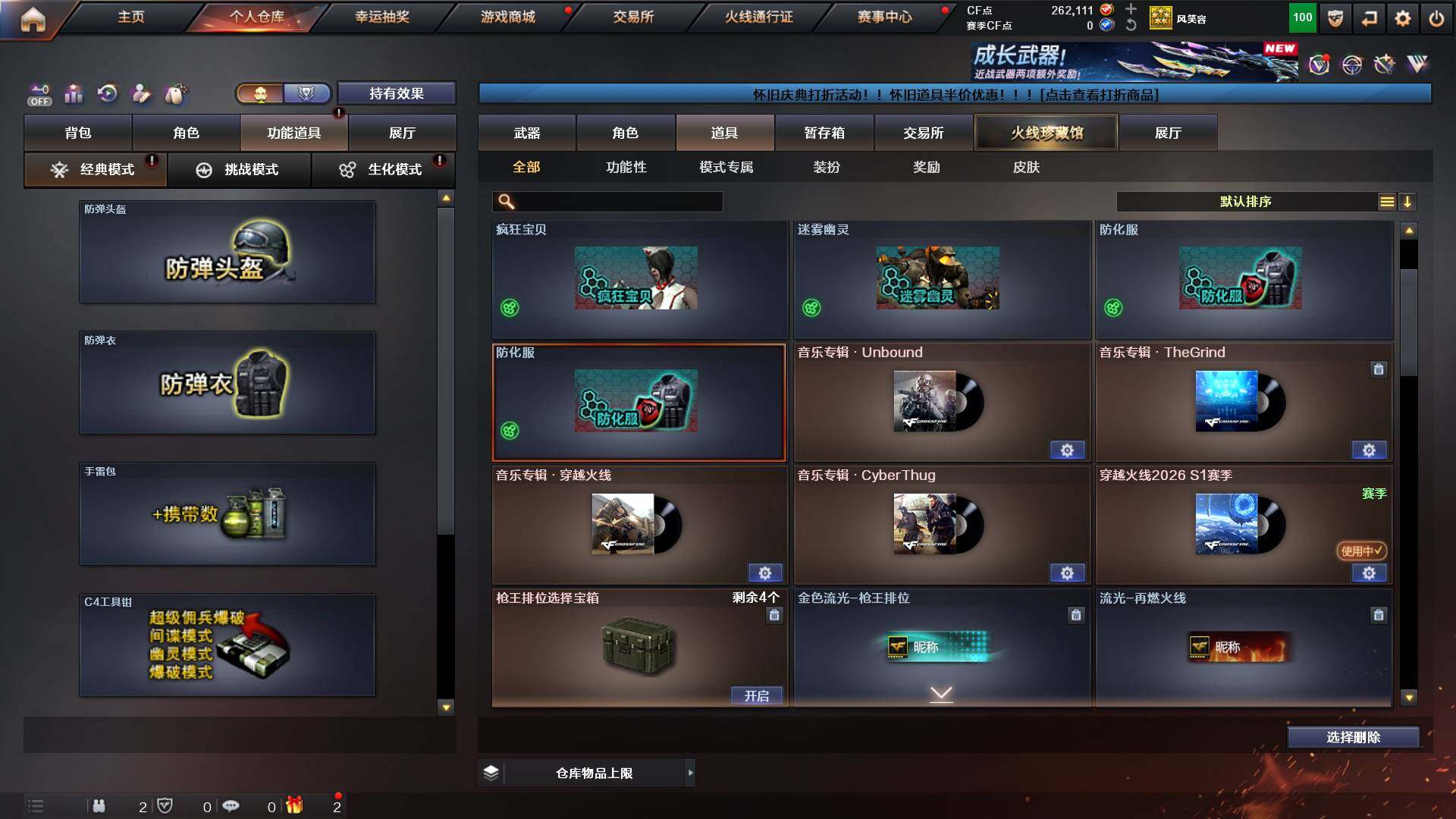 CFCMW453814穿越火线账号详情图12