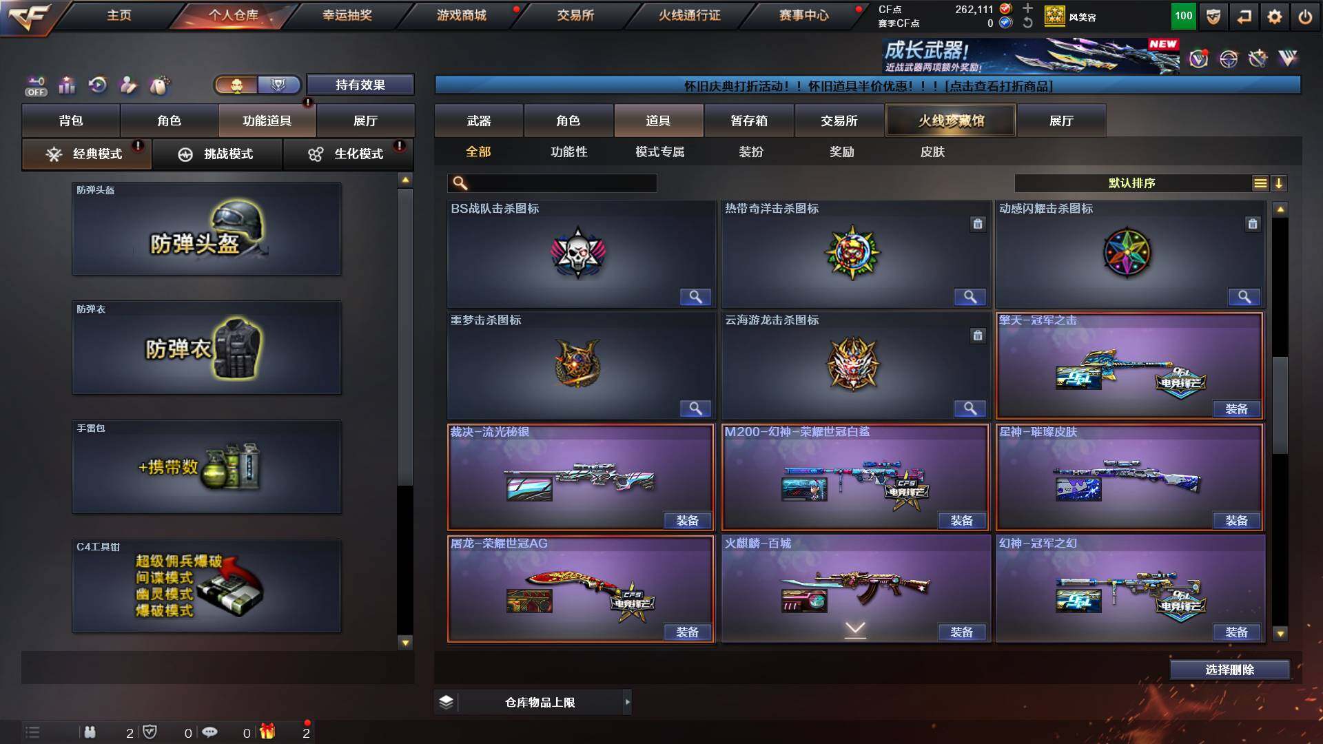 CFCMW453814穿越火线账号详情图18