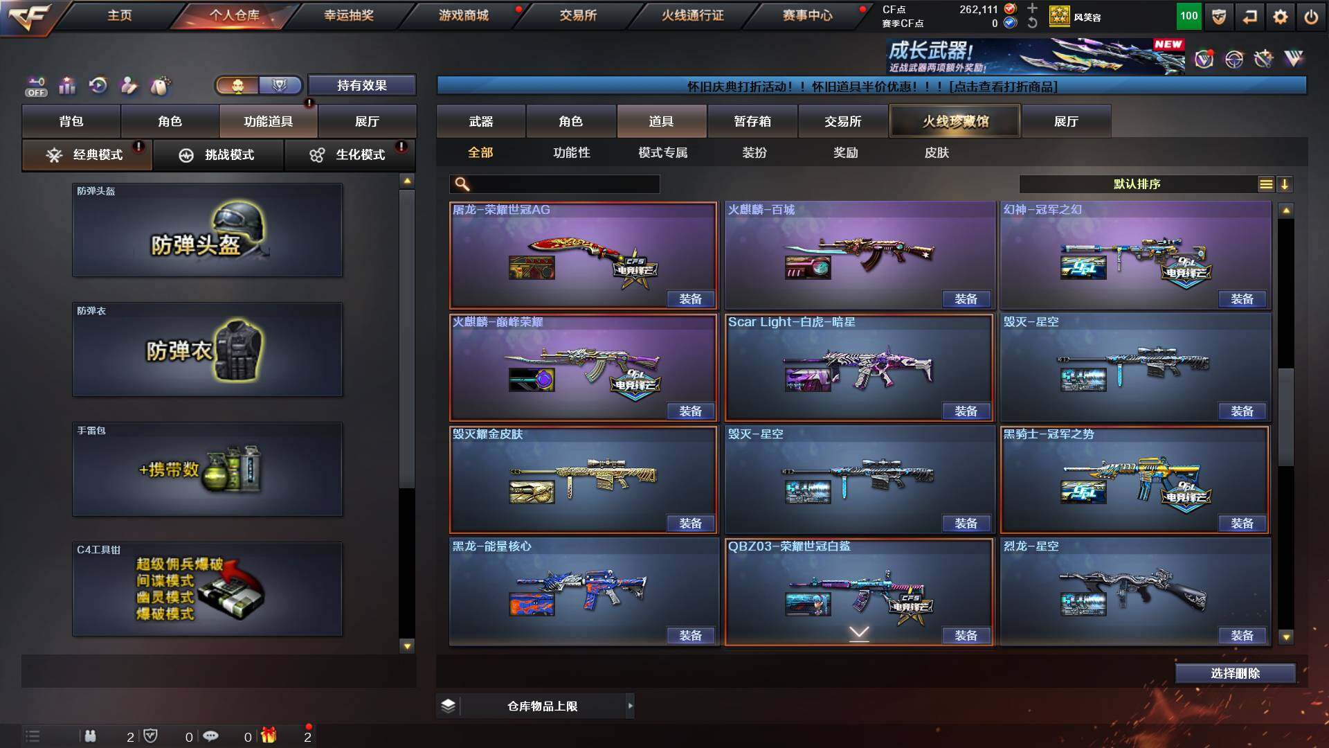 CFCMW453814穿越火线账号详情图19