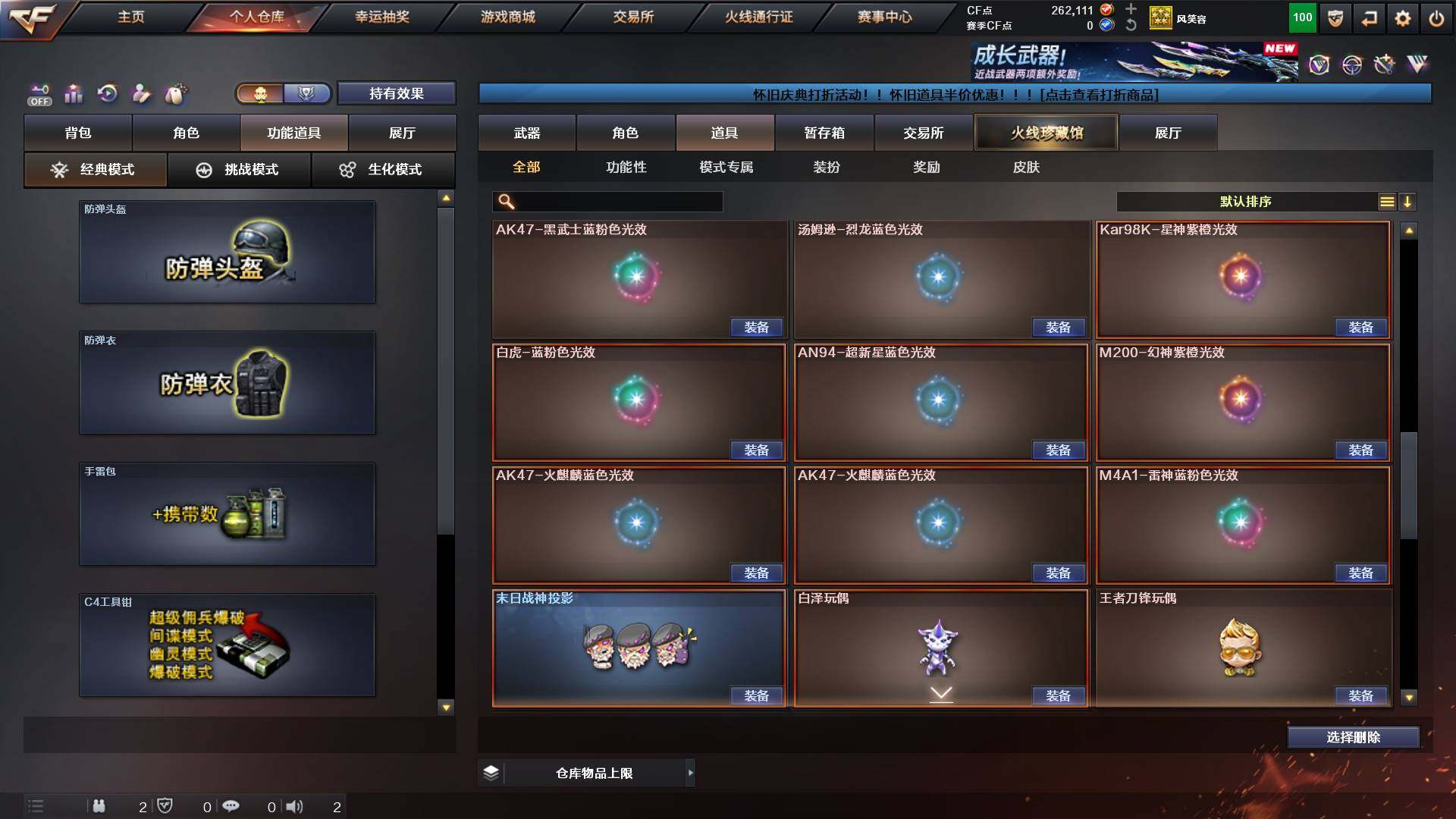 CFCMW453814穿越火线账号详情图21