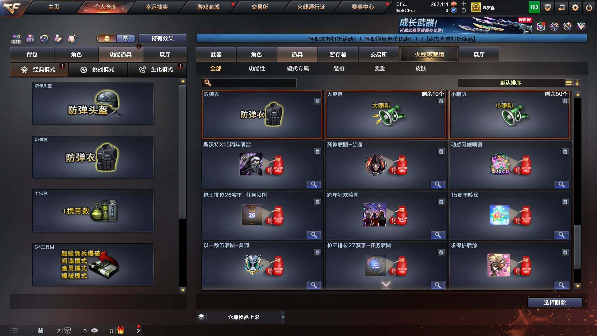 CFCMW453814穿越火线账号详情图25