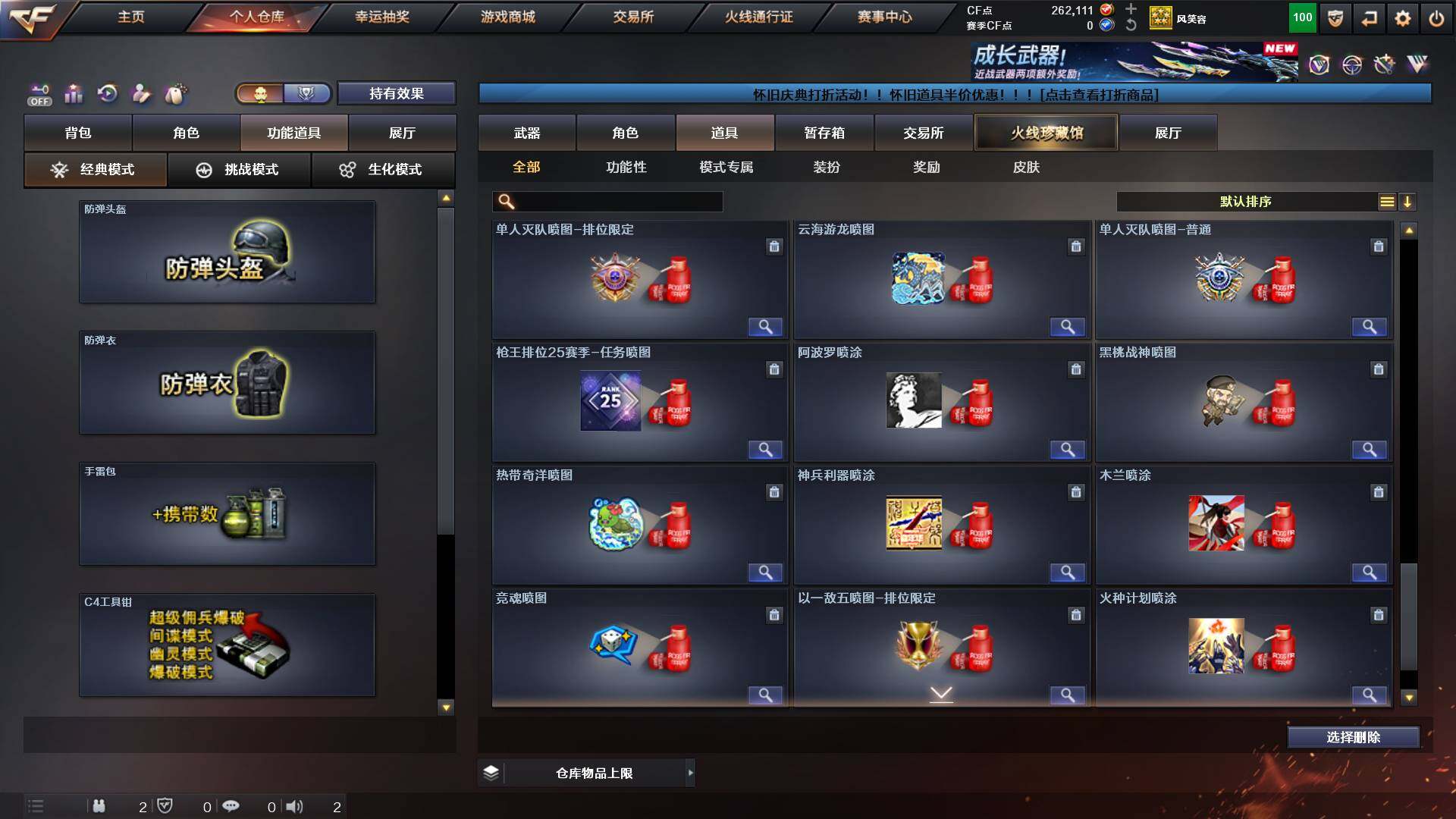 CFCMW453814穿越火线账号详情图26