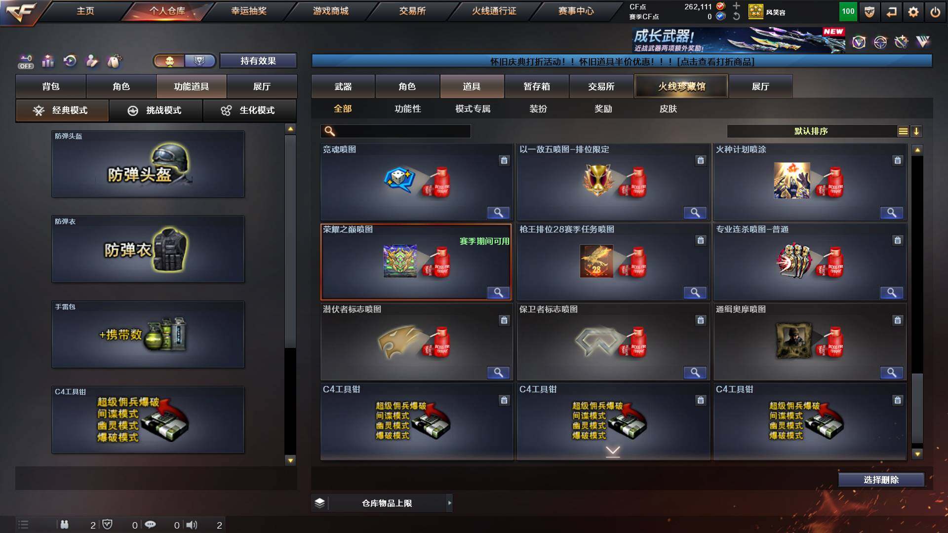 CFCMW453814穿越火线账号详情图27