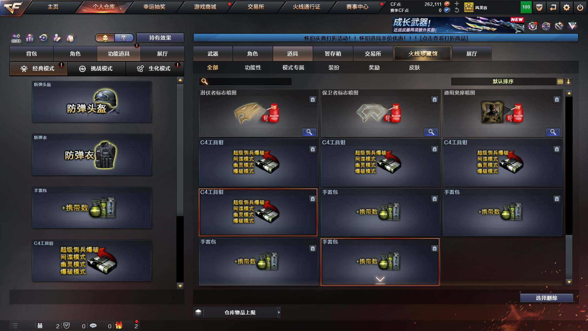 CFCMW453814穿越火线账号详情图28