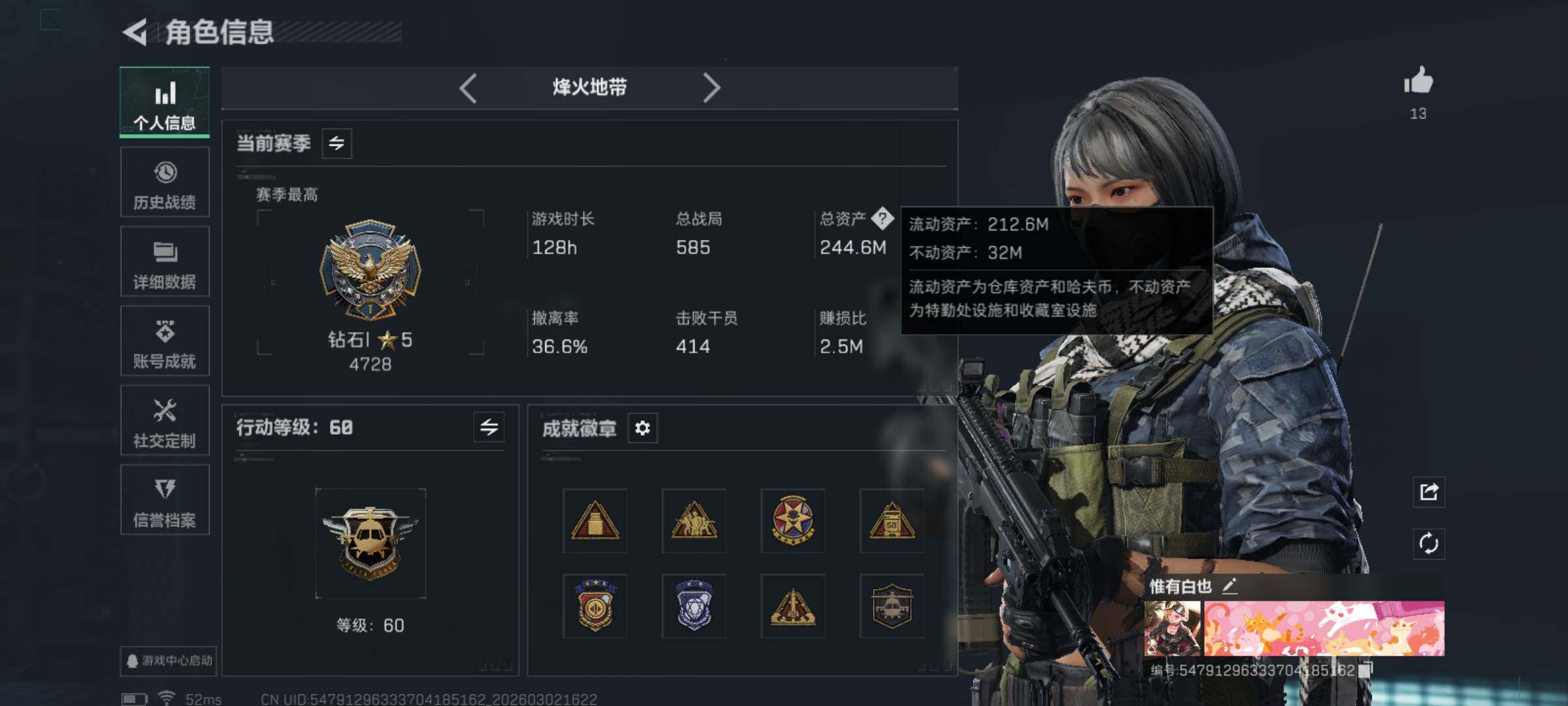 SJZQM457227三角洲行动账号详情图6