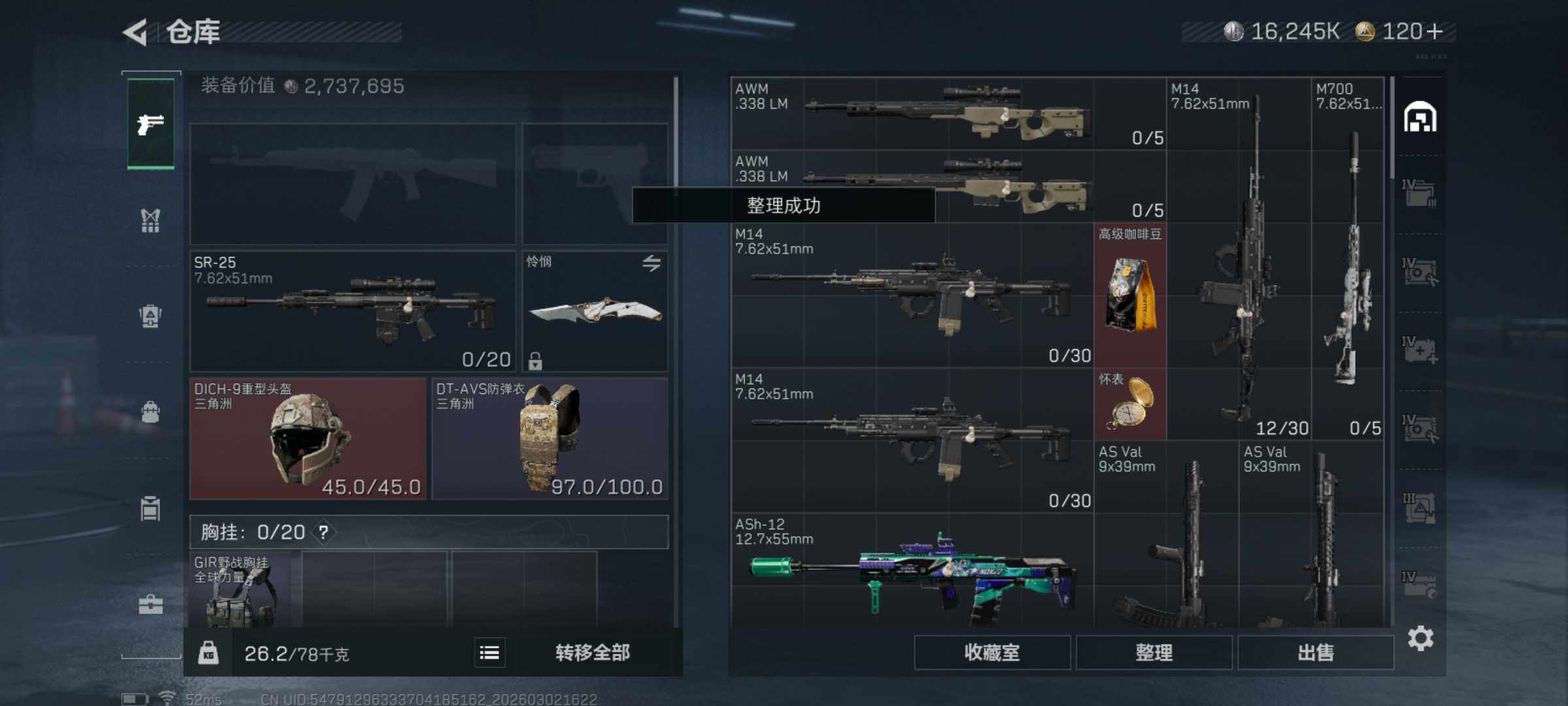 SJZQM457227三角洲行动账号详情图8