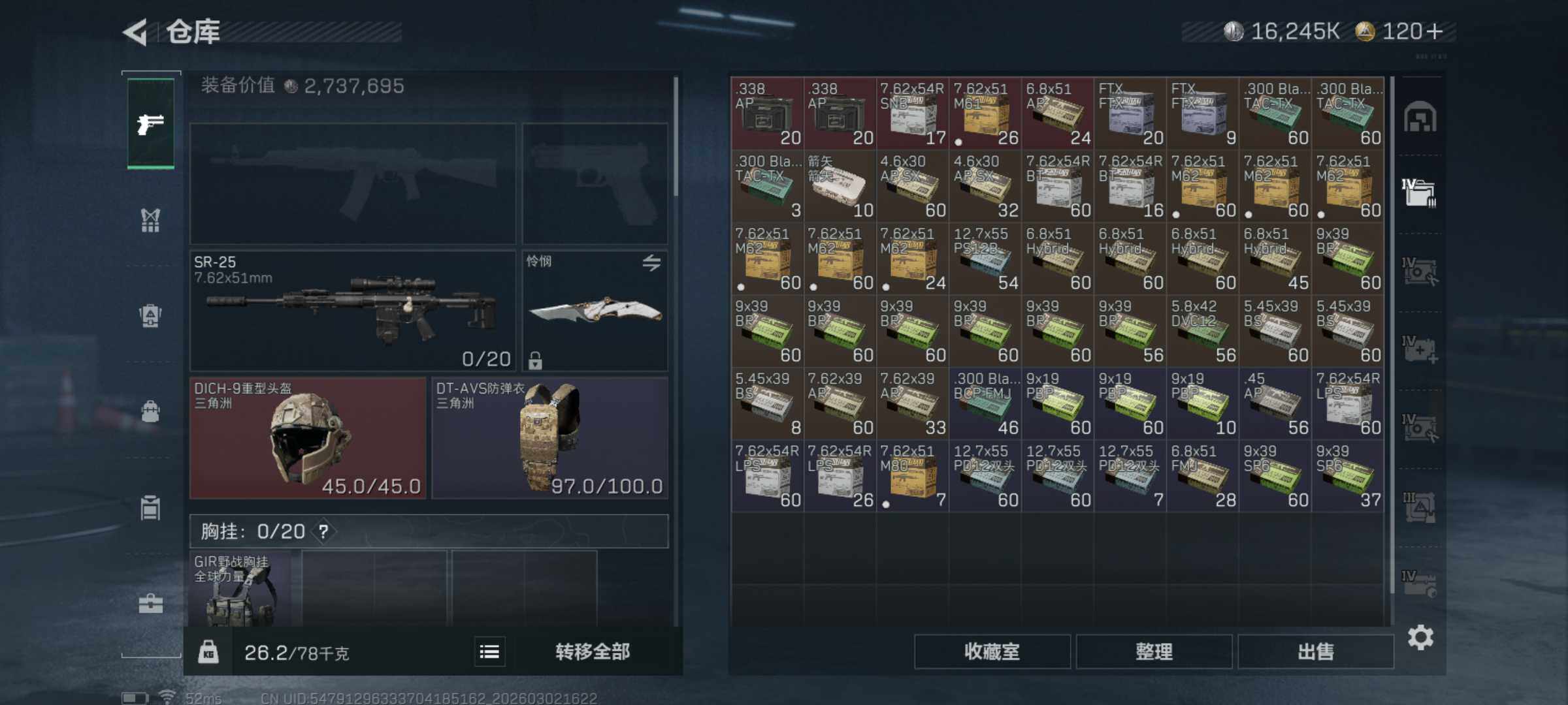 SJZQM457227三角洲行动账号详情图9