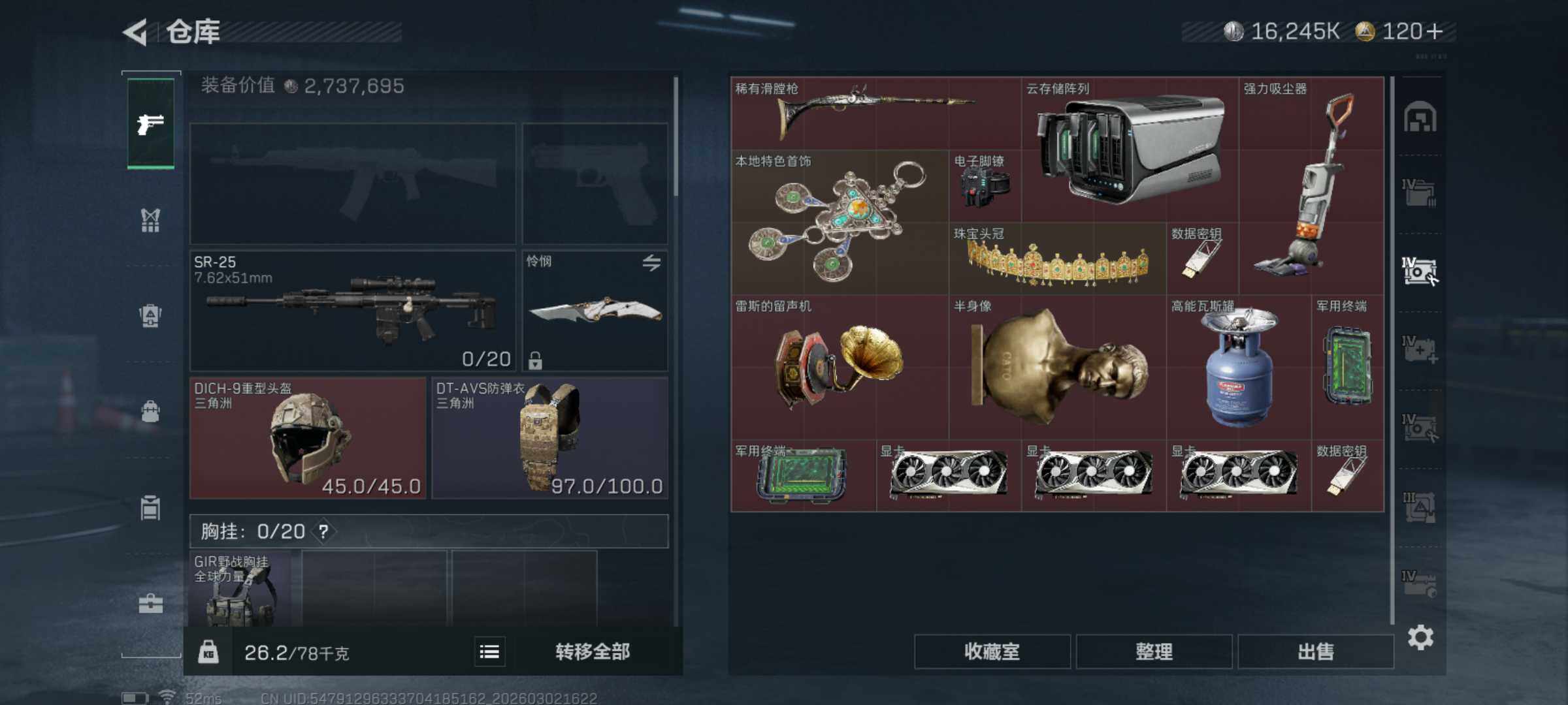 SJZQM457227三角洲行动账号详情图10