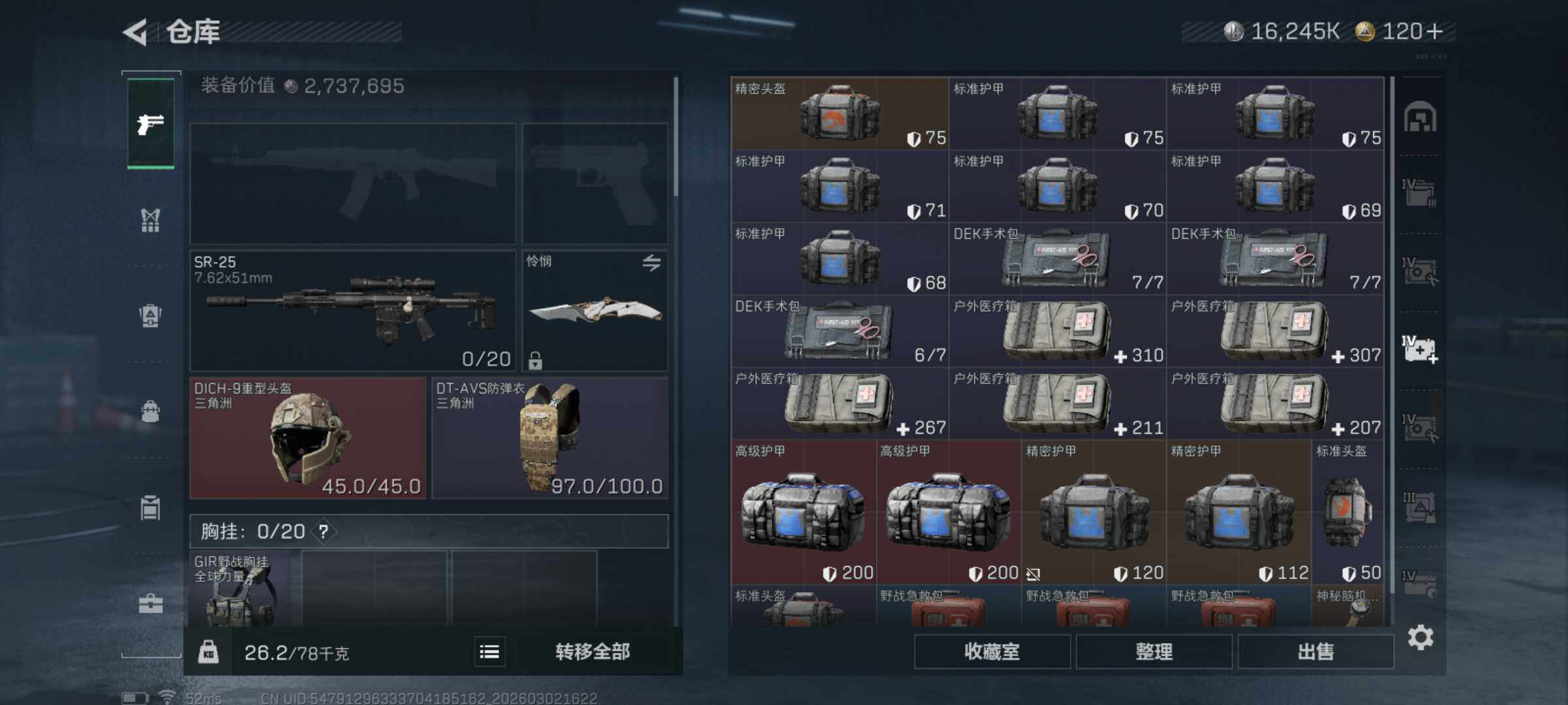 SJZQM457227三角洲行动账号详情图11