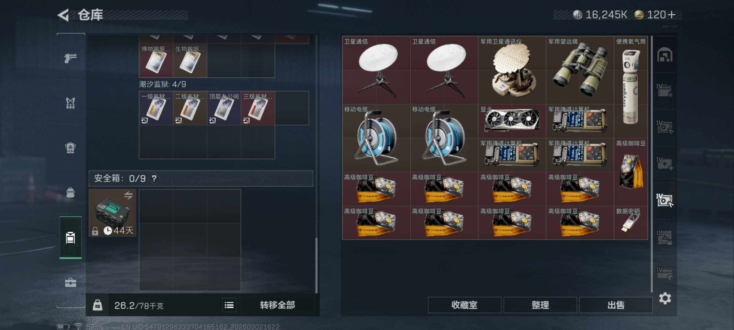 SJZQM457227三角洲行动账号详情图12