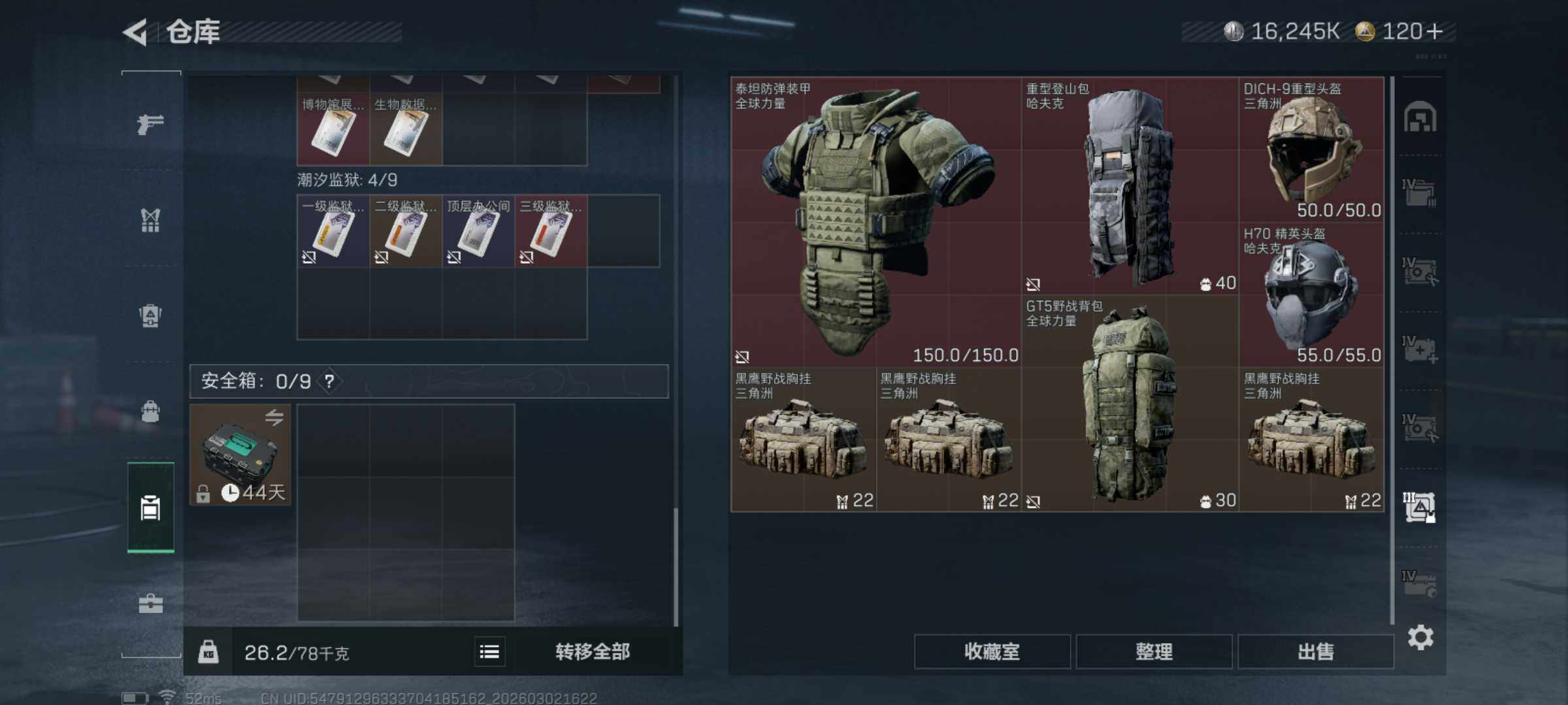 SJZQM457227三角洲行动账号详情图13