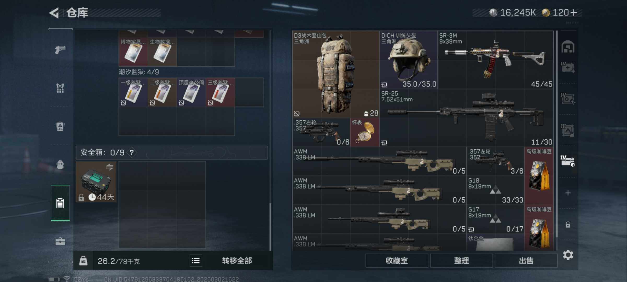 SJZQM457227三角洲行动账号详情图14