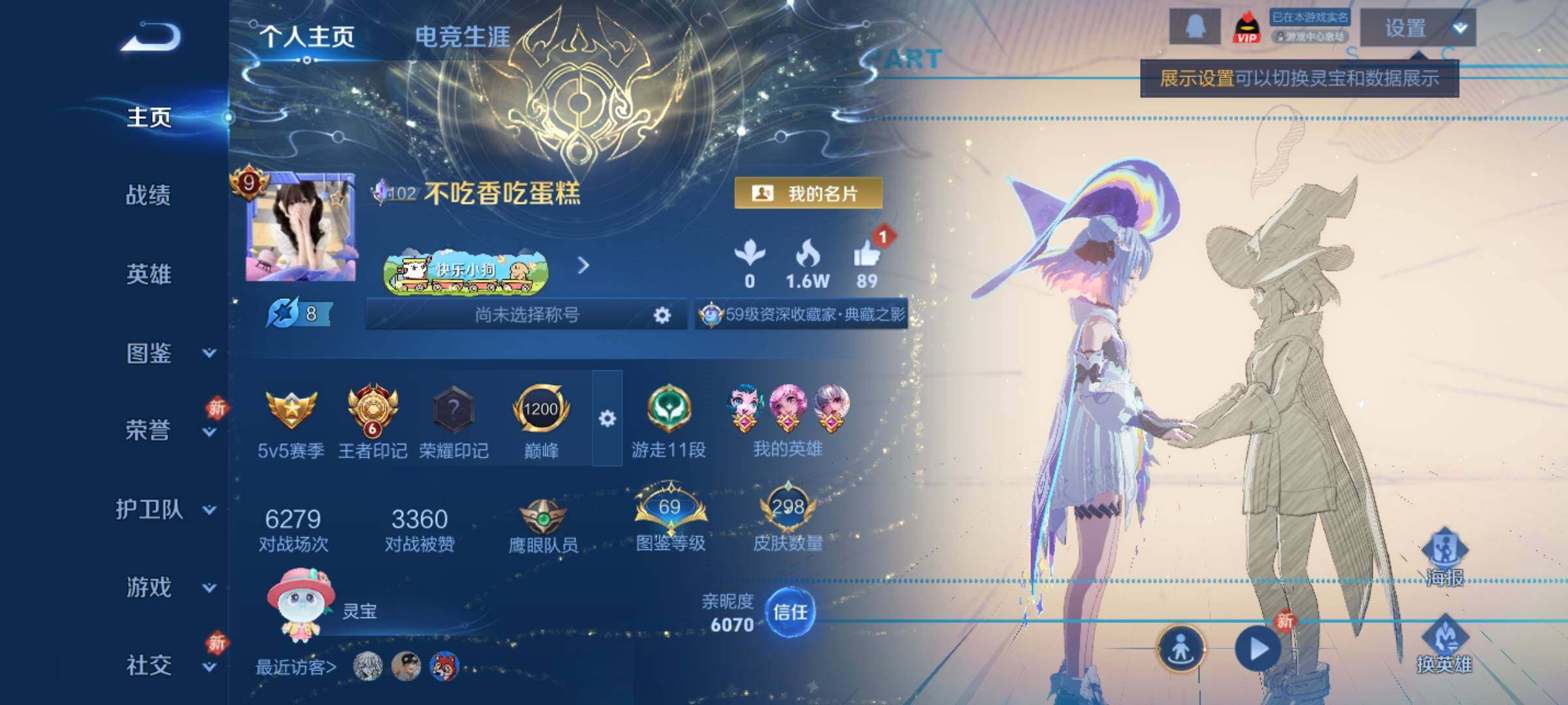 WZCMY4197871王者荣耀账号详情图2