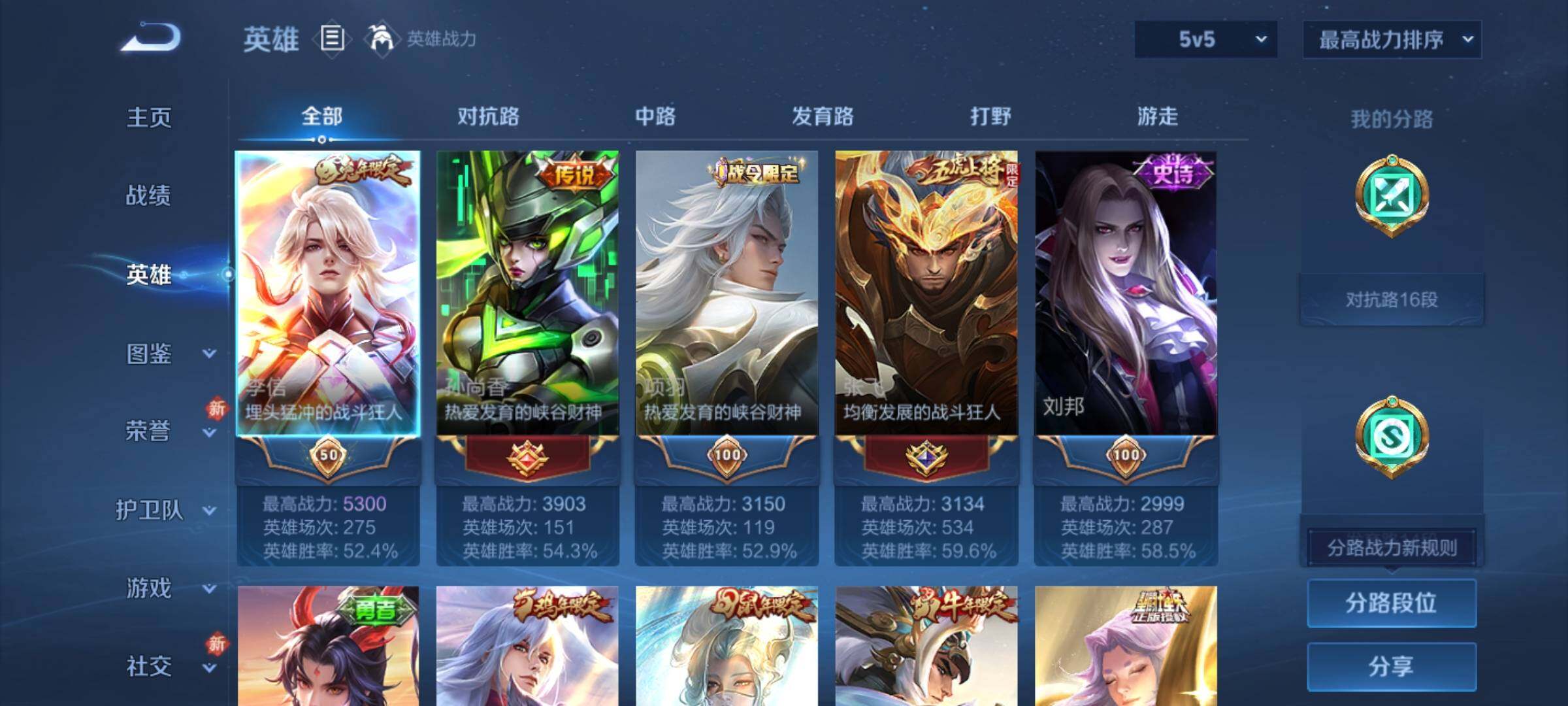 WZCMY4197871王者荣耀账号详情图3